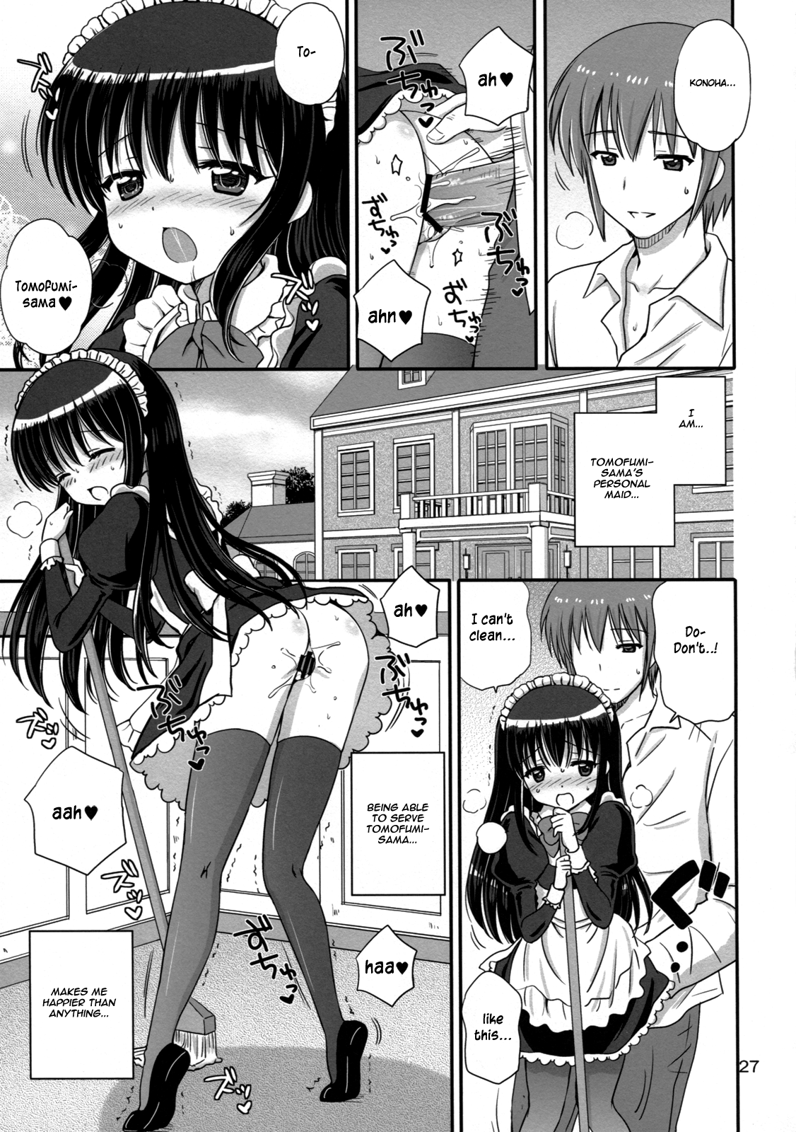 [NIKOPONDO (青山怜央)] Loving Maid [英訳]