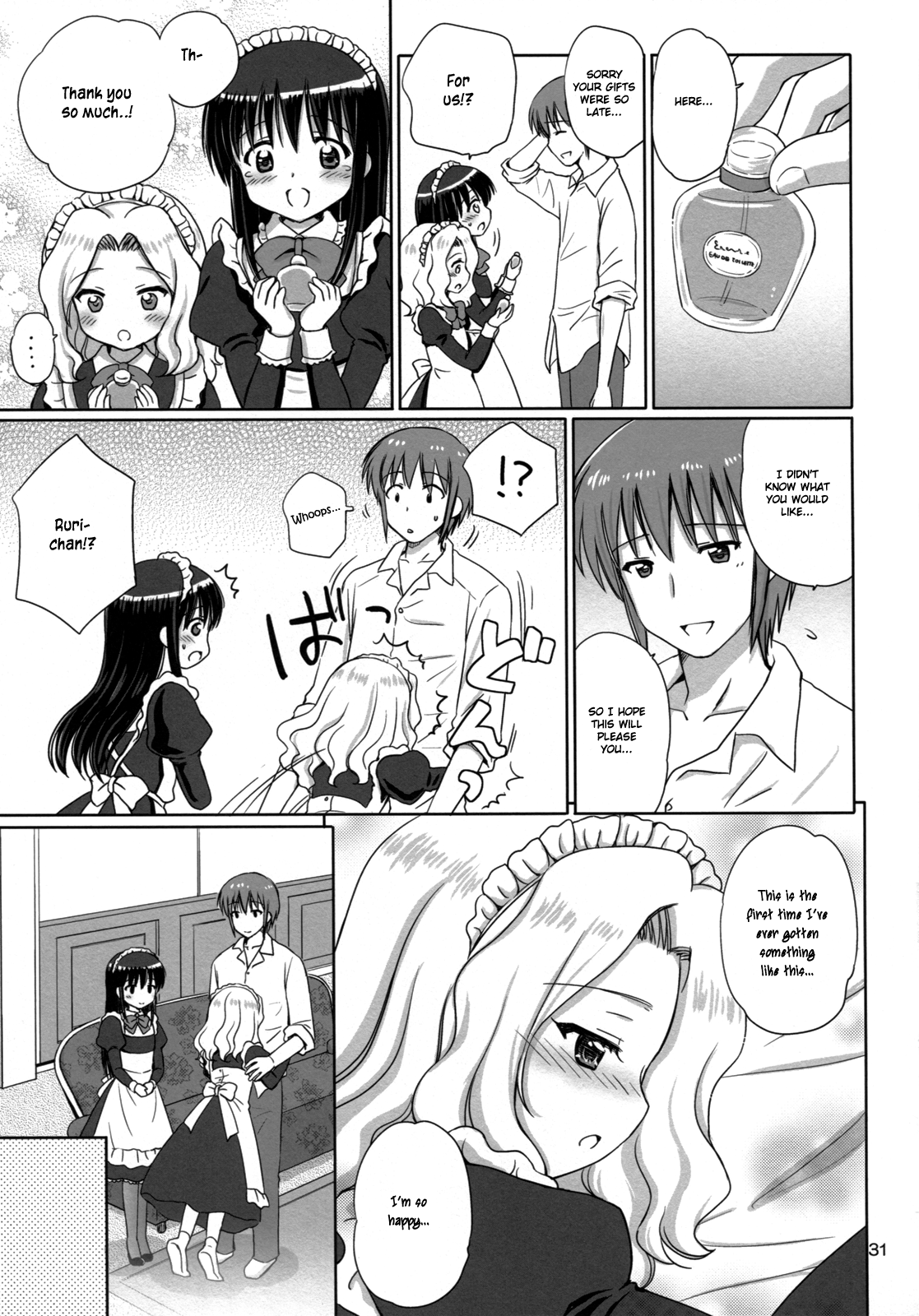 [NIKOPONDO (青山怜央)] Loving Maid [英訳]