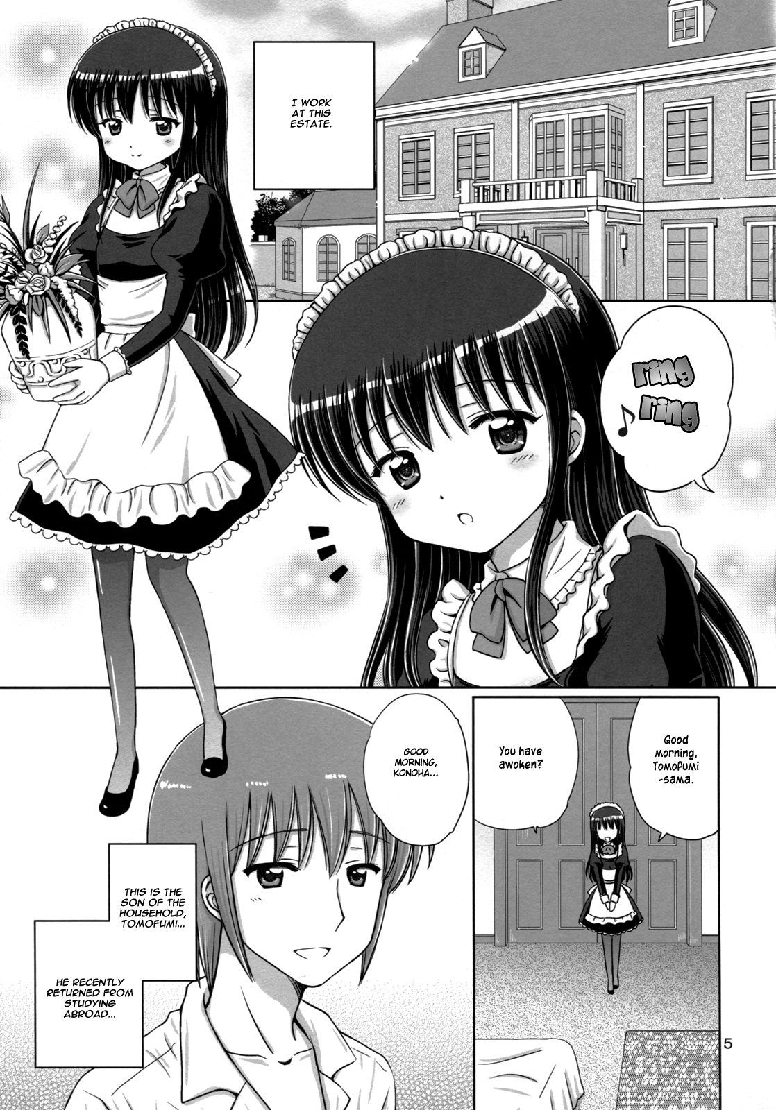 [NIKOPONDO (青山怜央)] Loving Maid [英訳]