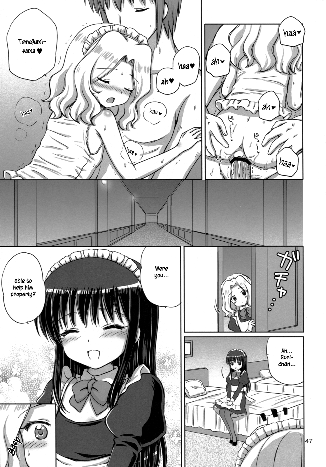 [NIKOPONDO (青山怜央)] Loving Maid [英訳]