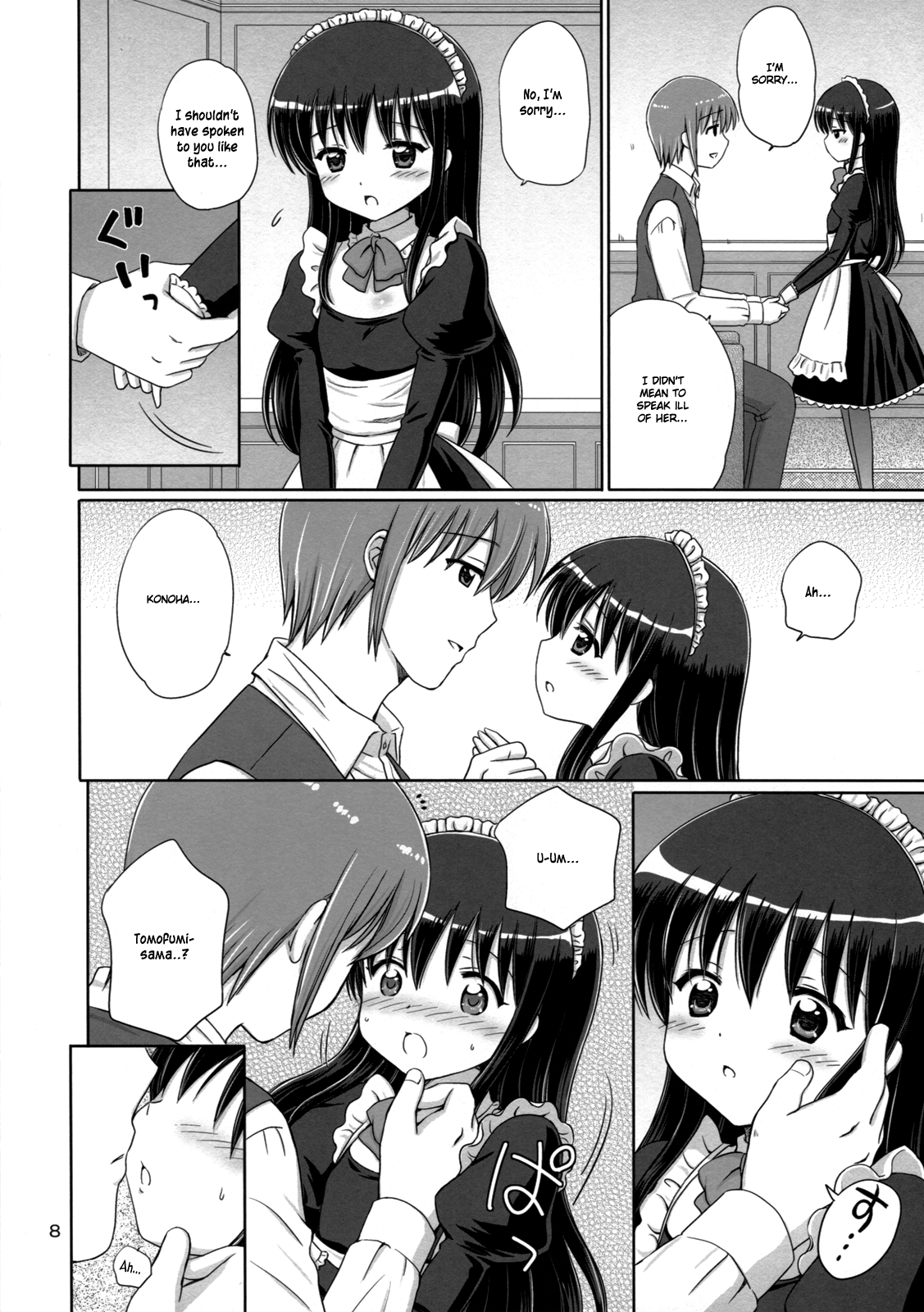 [NIKOPONDO (青山怜央)] Loving Maid [英訳]