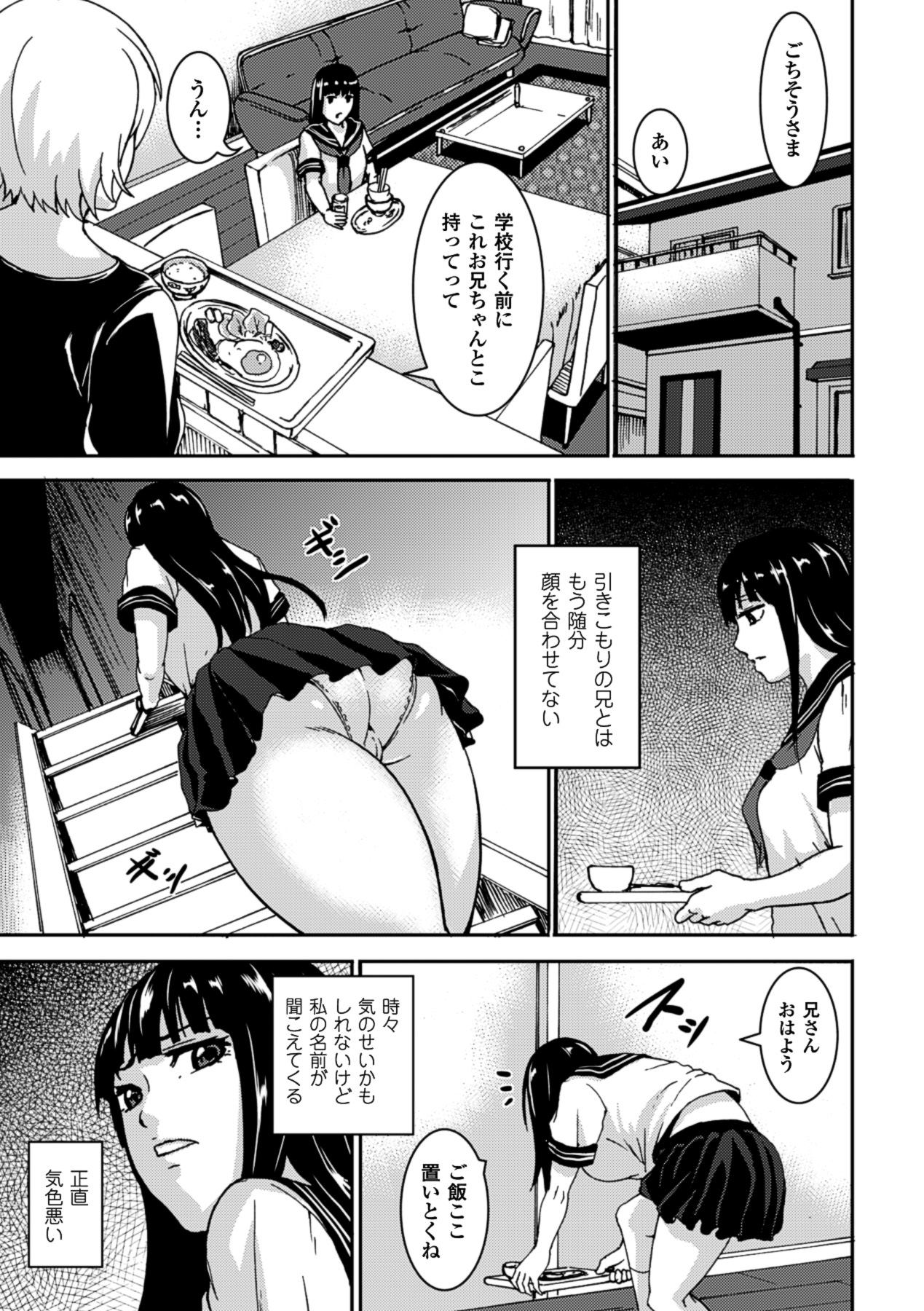 睡眠姦エクスタシー 彼女が寝てる間に Vol.1