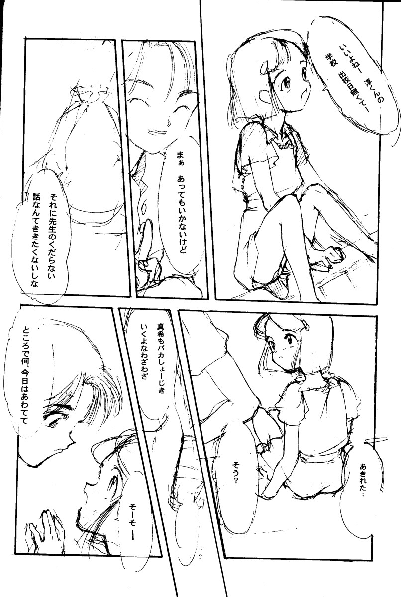 (C50) [神葉烏龍茶 (SHあRP)] 結 (ワンダープロジェクトJ2 コルロの森のジョゼット)
