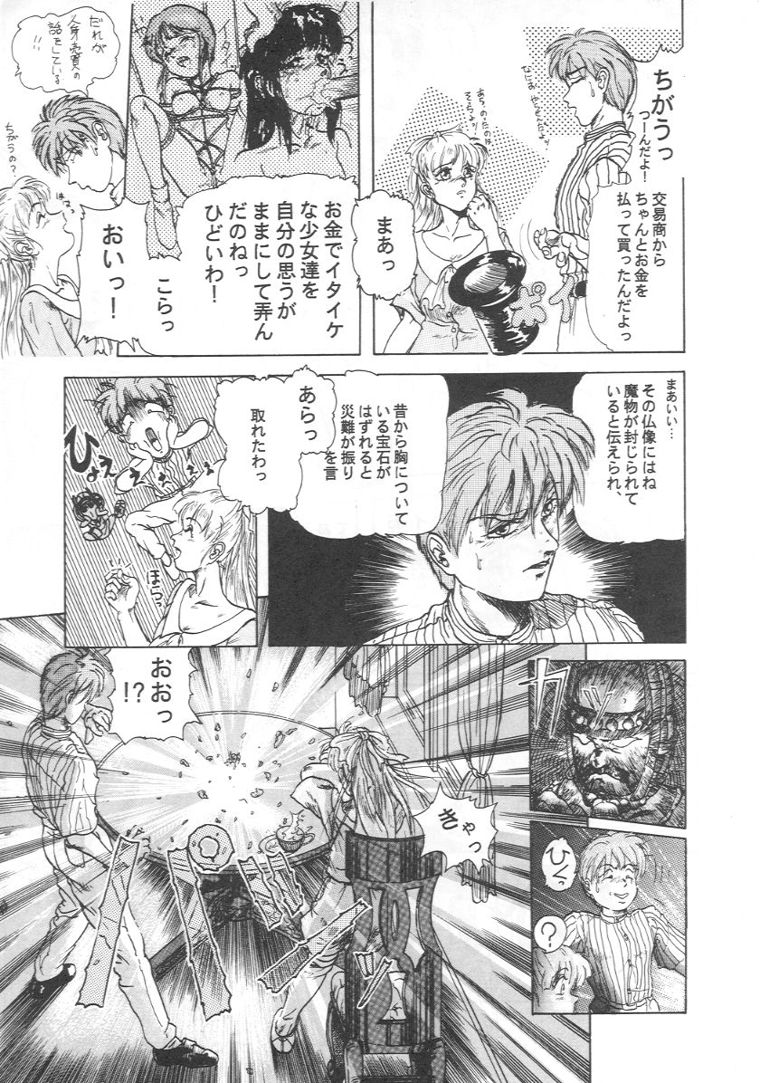 (C41) [住職とその一味 (よろず)] おいでませ 7