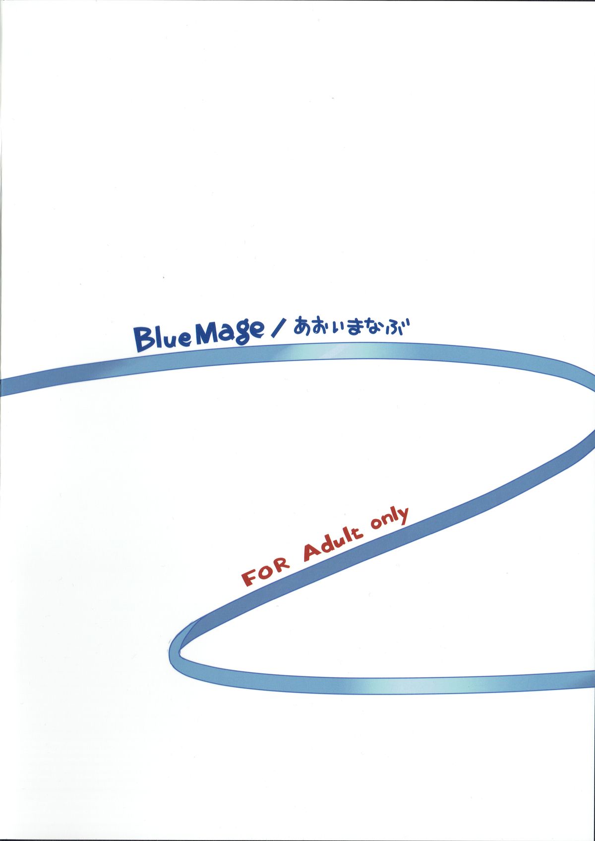 (COMIC1☆9) [BlueMage (あおいまなぶ)] 神様信仰中！ (ダンジョンに出会いを求めるのは間違っているだろうか)