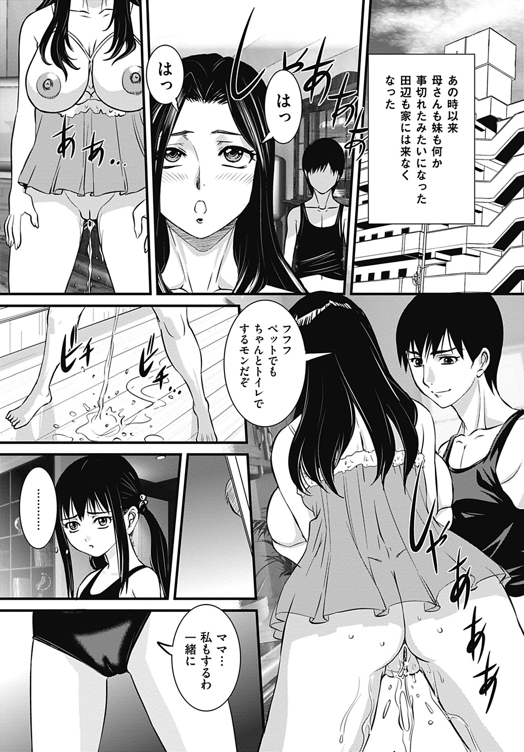 COMIC Mate 2012年8月号 Vol.193 [DL版]