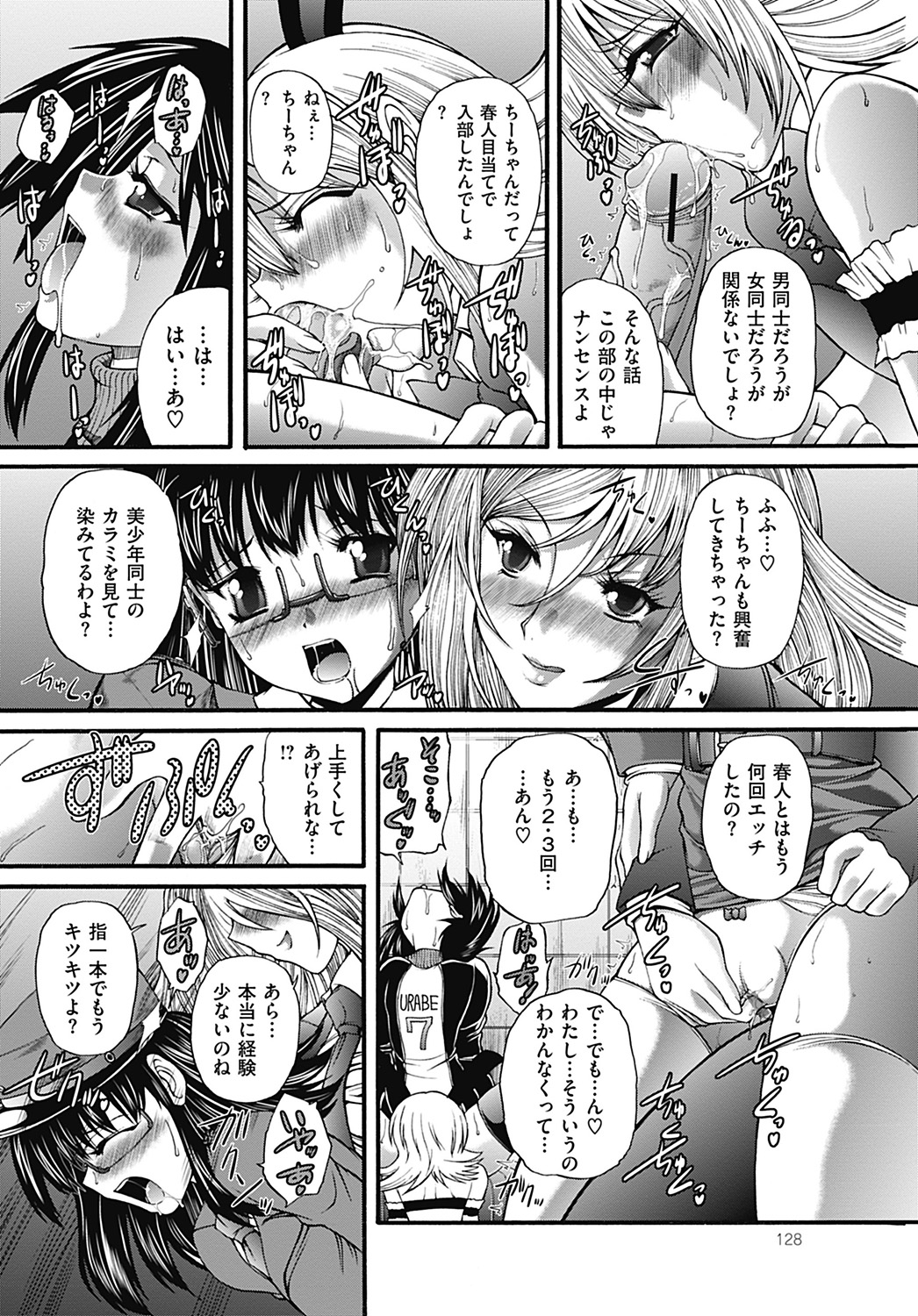 COMIC Mate 2012年8月号 Vol.193 [DL版]
