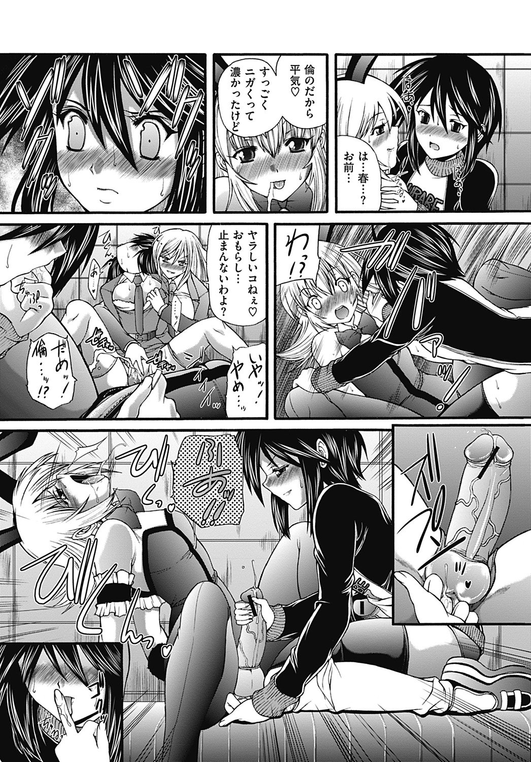 COMIC Mate 2012年8月号 Vol.193 [DL版]