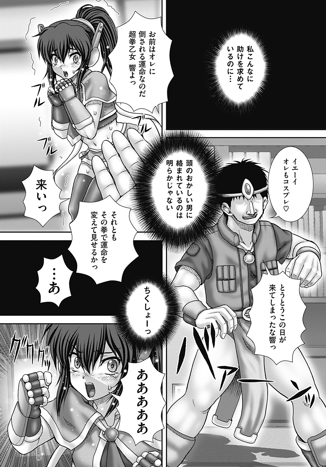 COMIC Mate 2012年8月号 Vol.193 [DL版]