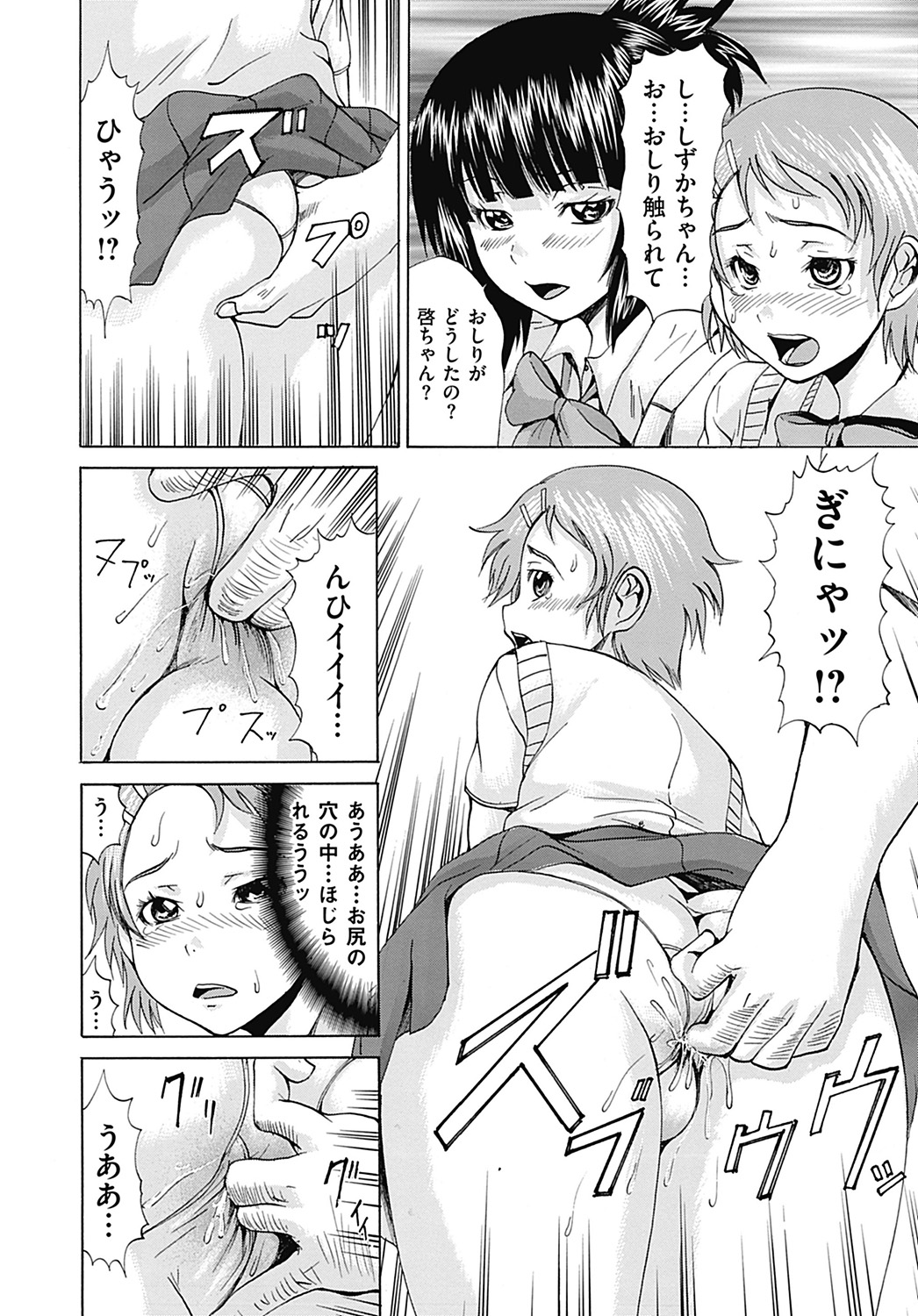 COMIC Mate 2012年8月号 Vol.193 [DL版]