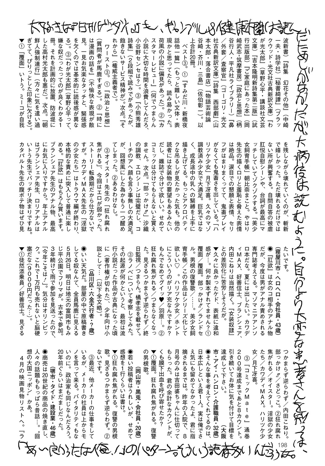 COMIC Mate 2012年8月号 Vol.193 [DL版]