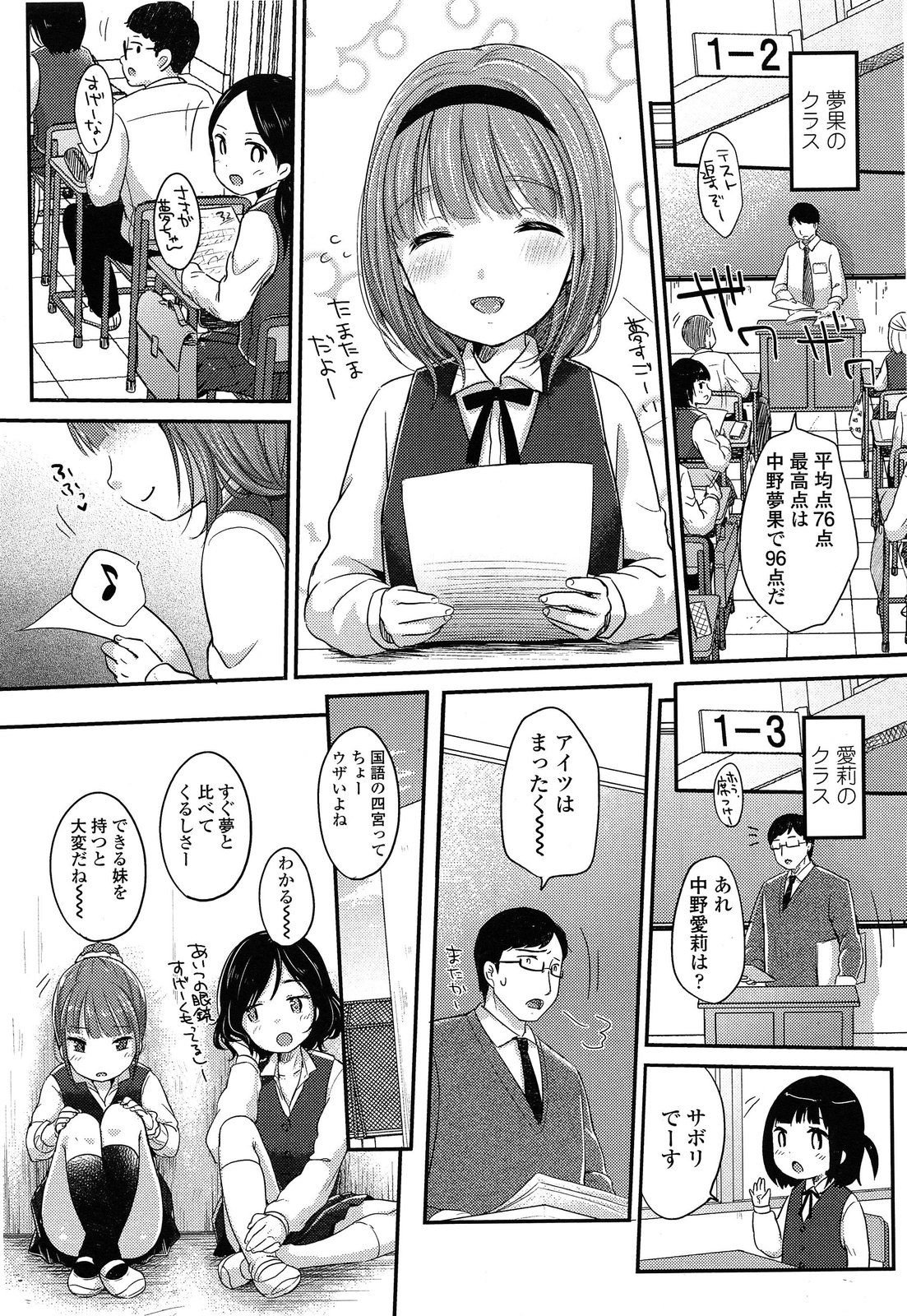 [雪雨こん] 最強ふたごパーテイー 第1-2話