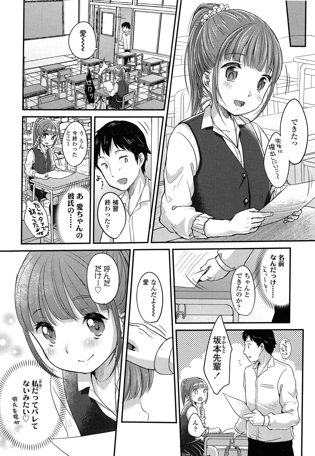 [雪雨こん] 最強ふたごパーテイー 第1-2話