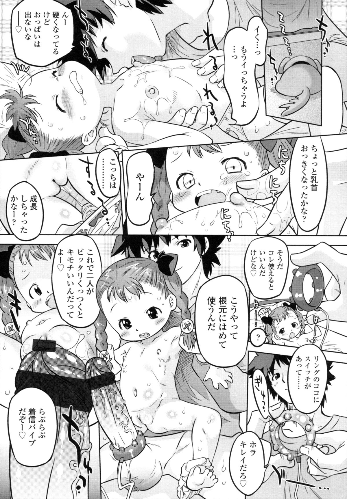 [おおたたけし] ぜったい快感めかにずむ