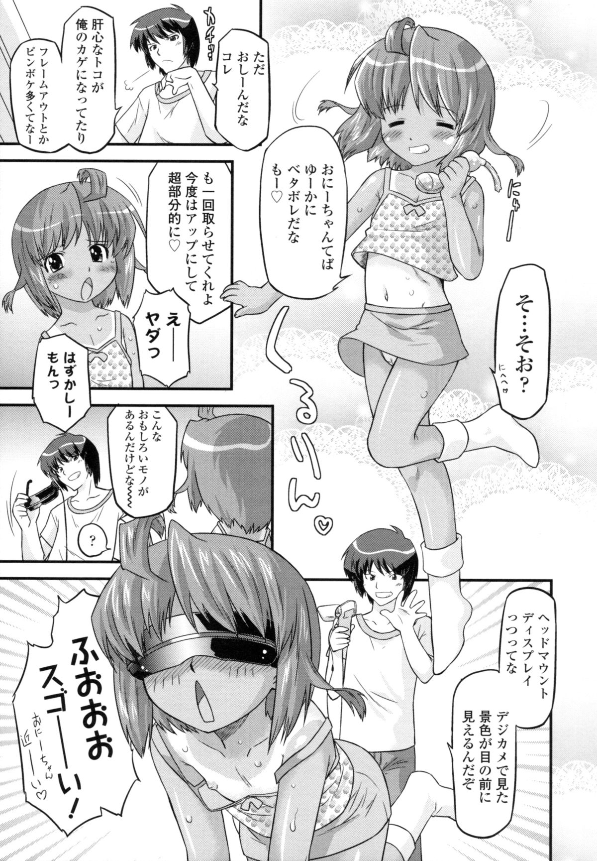 [おおたたけし] ぜったい快感めかにずむ