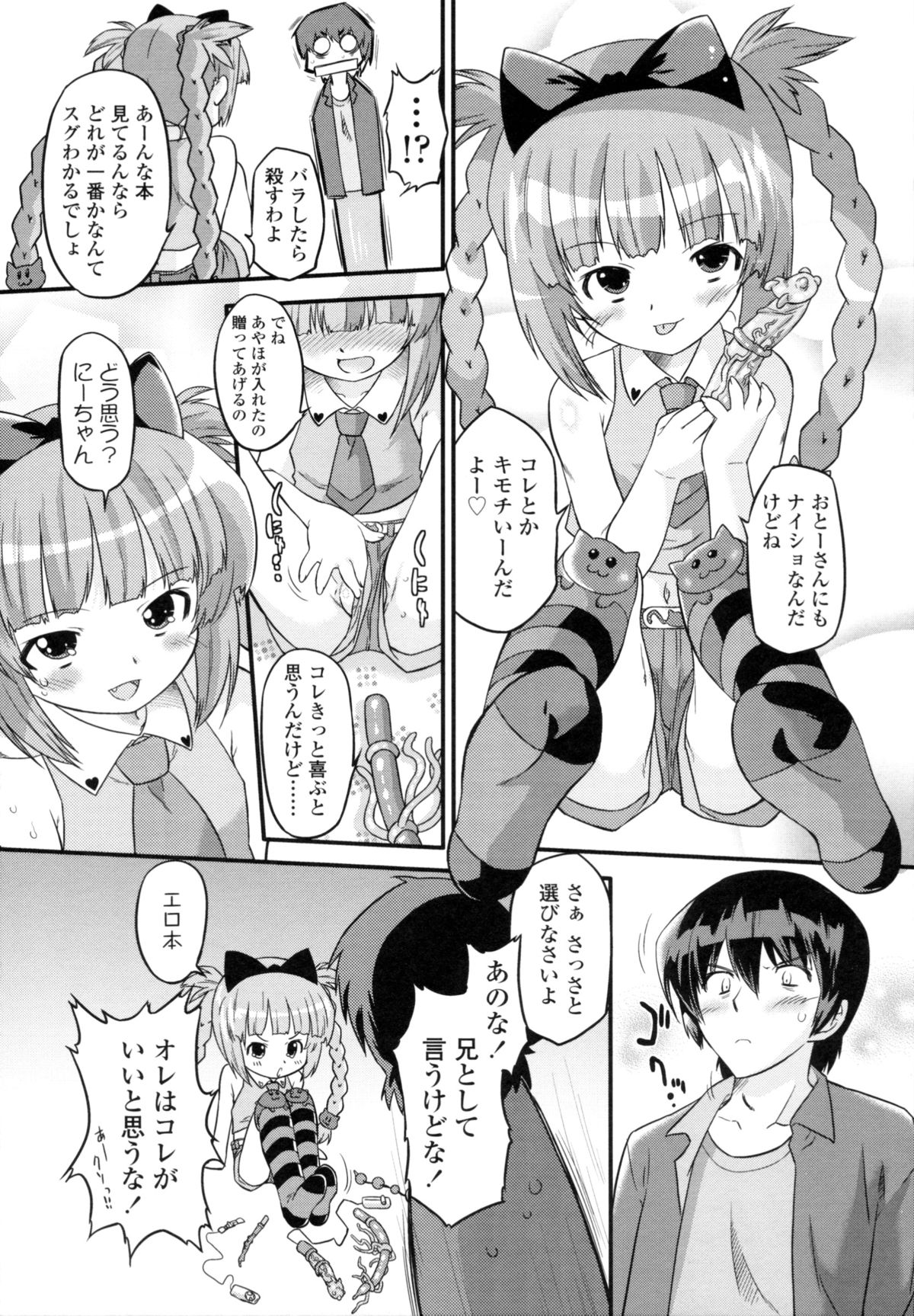 [おおたたけし] ぜったい快感めかにずむ