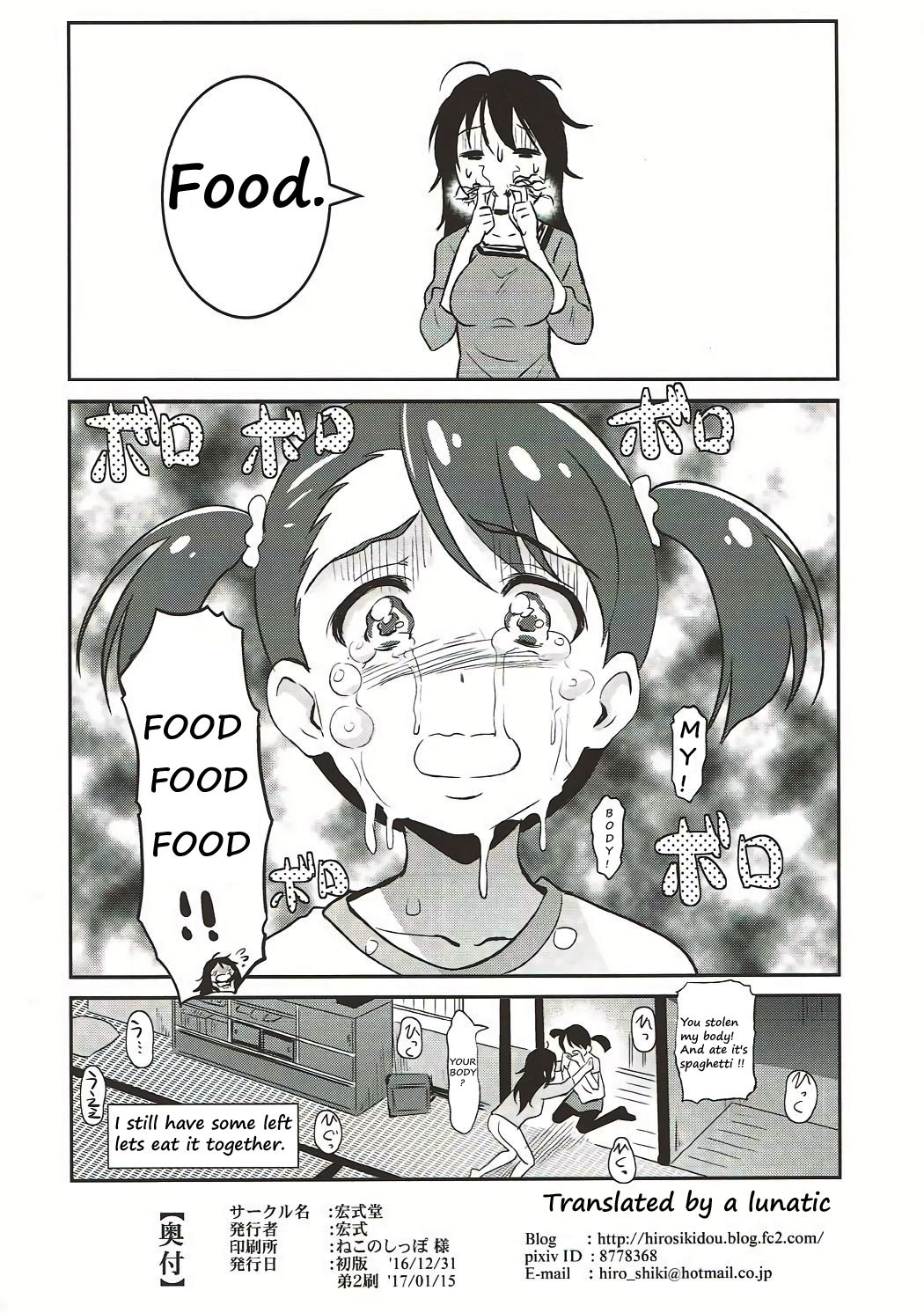 君のらは。 （君の名は。）[英語] [書き直し]