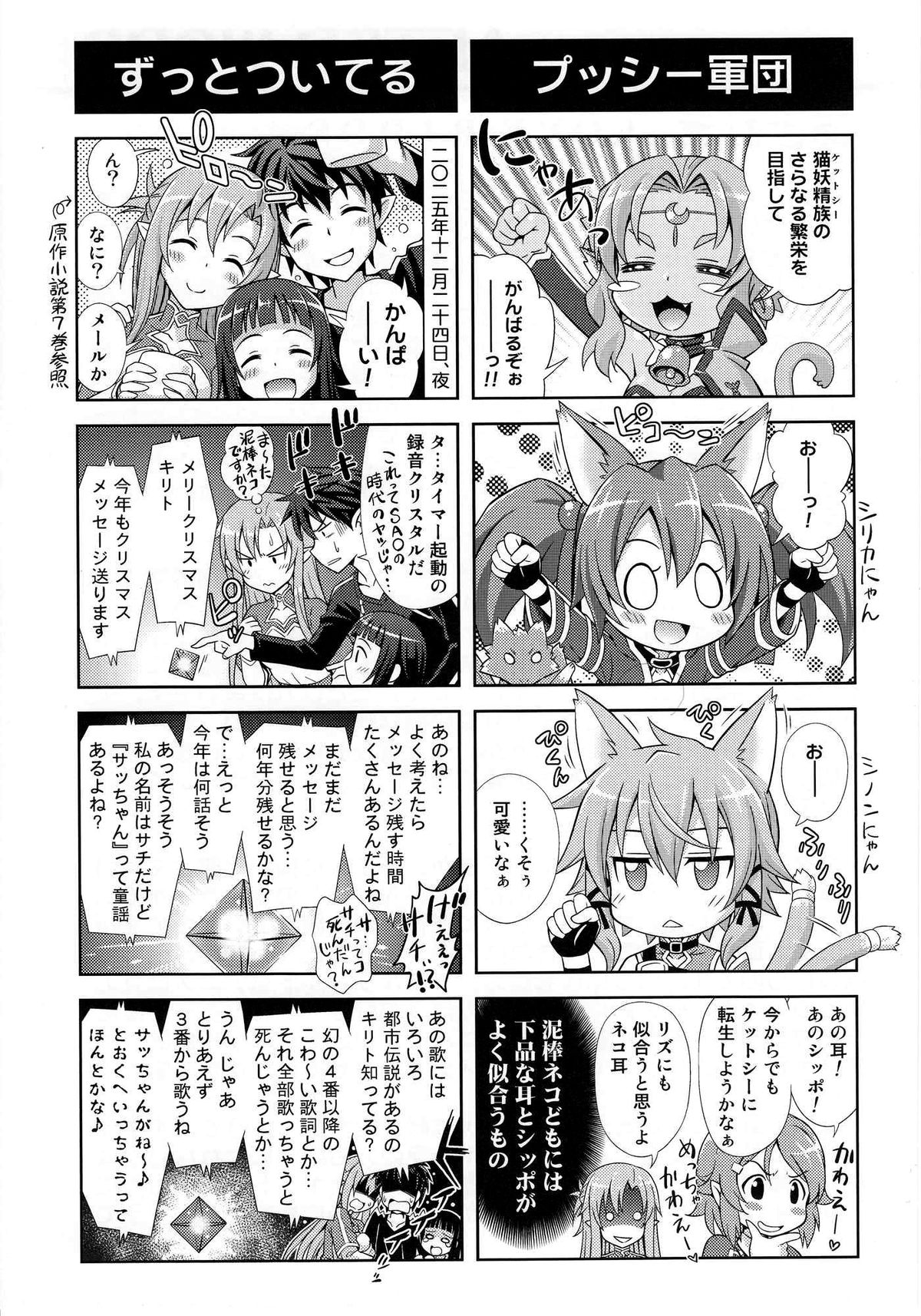 [STUDIO RUNAWAY WOLF (中島秋彦)] LOVE BIRDS (ソードアート・オンライン)