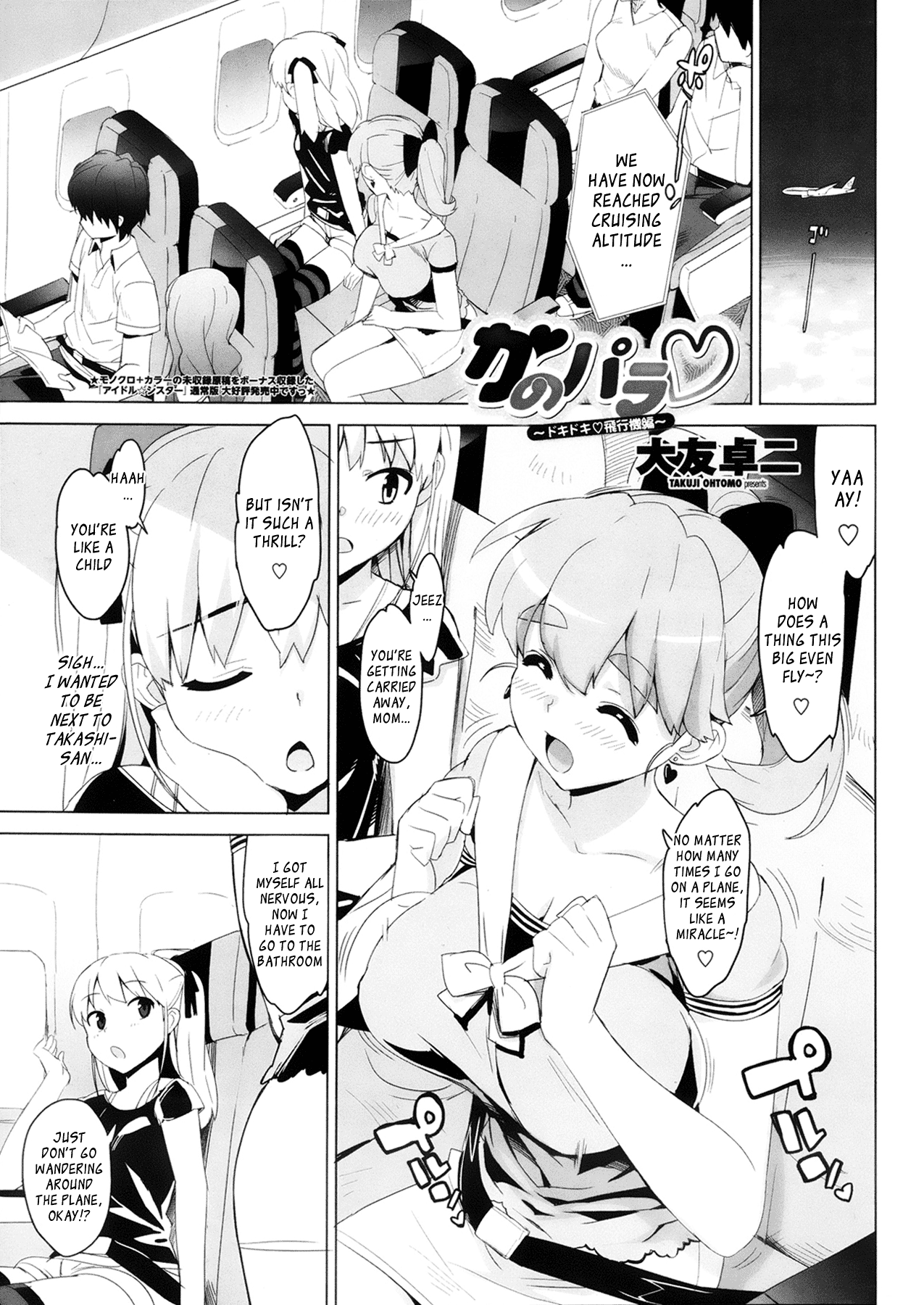 [大友卓二] かてかの！ [英訳]