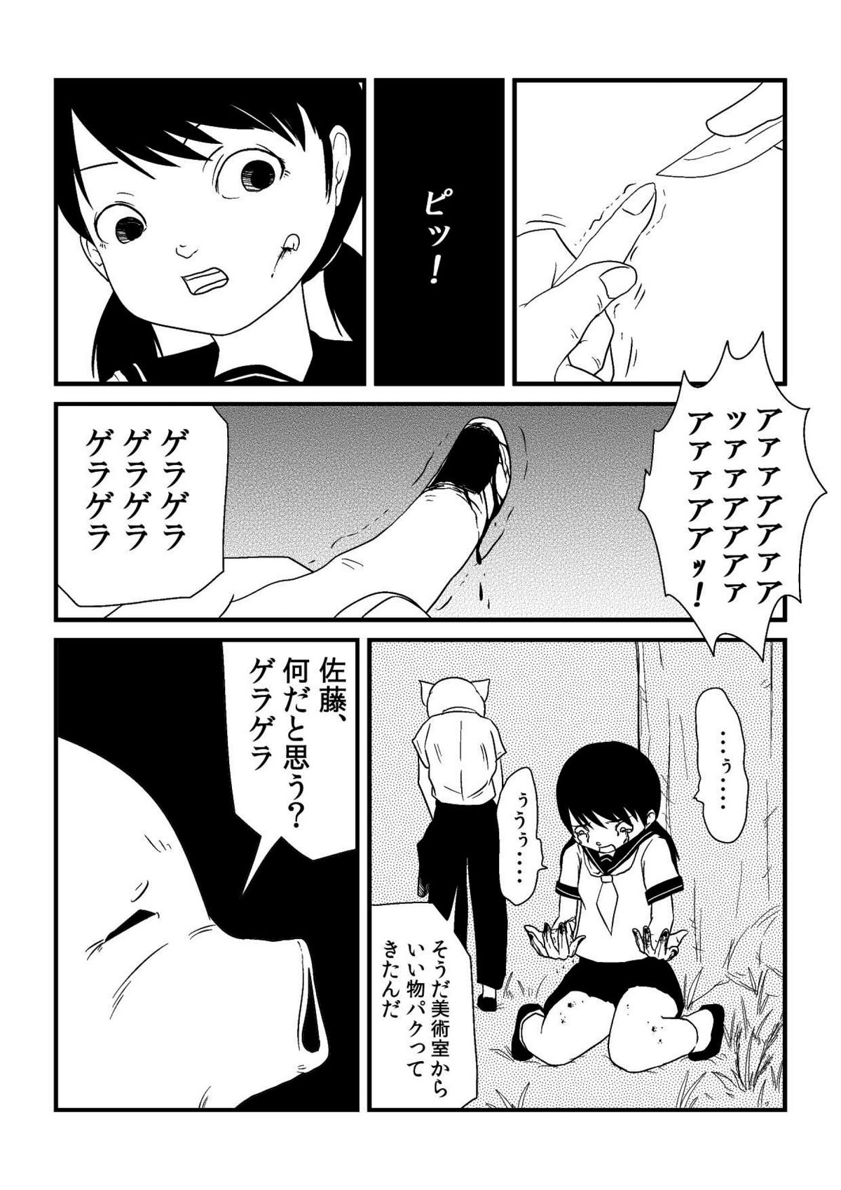 [173k] 君ニ幸在レ