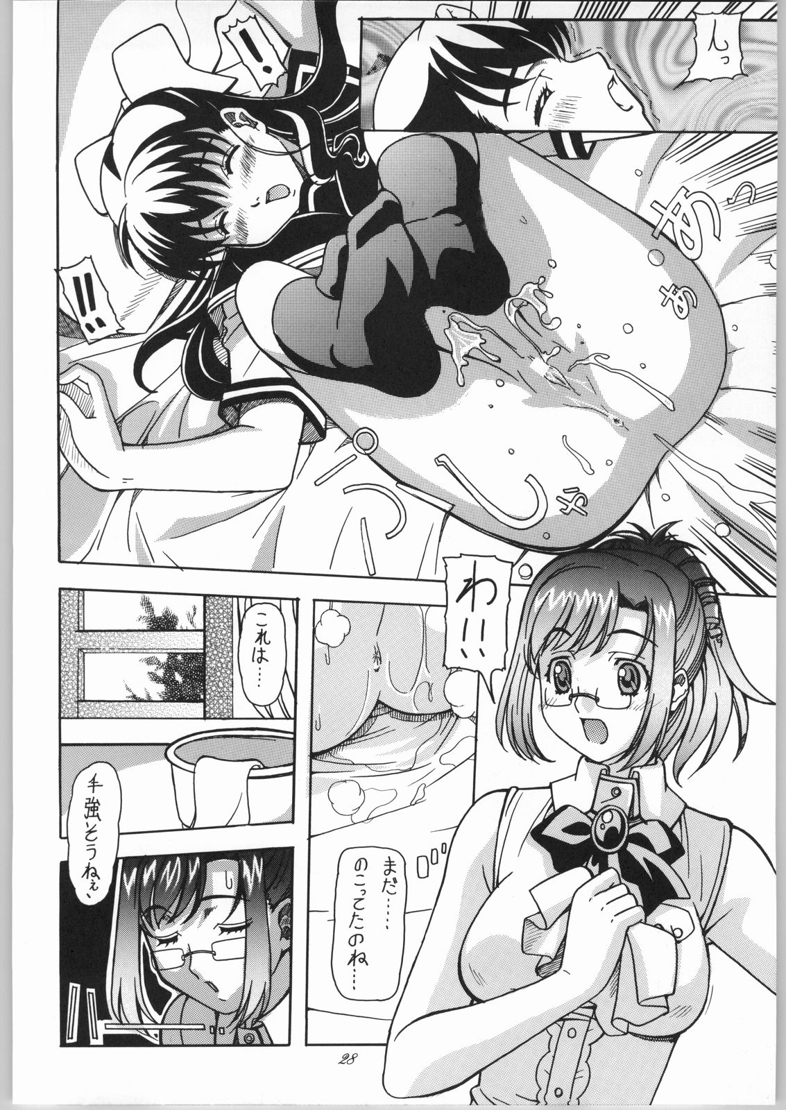 (C62) [姫倶楽部 (霧風, こうもり貝人)] 蘭·乱·らん！2 (よろず)