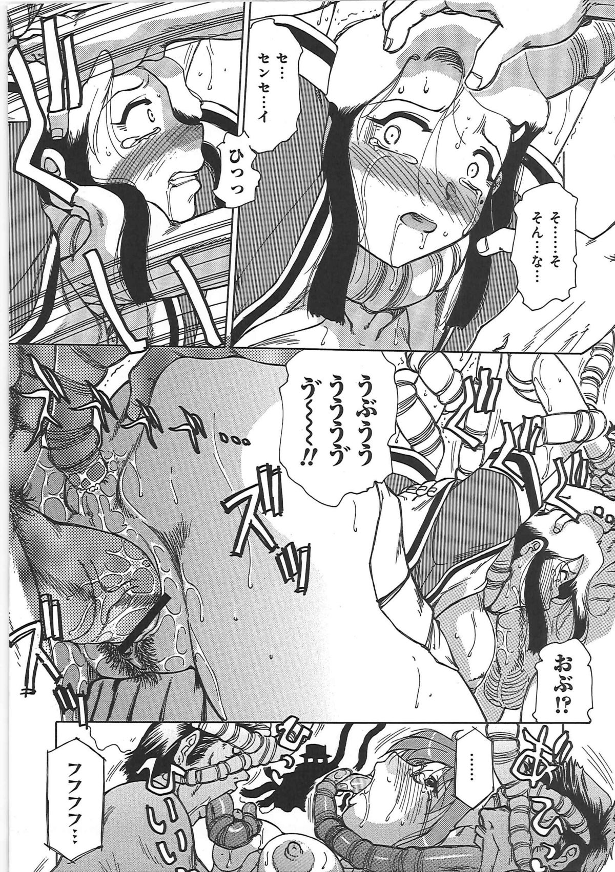 [東航] 淫宴玩具姫嬲り