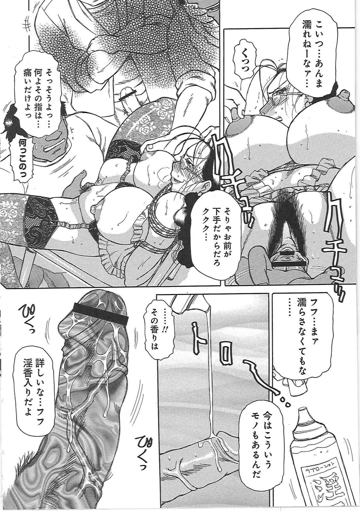 [東航] 淫宴玩具姫嬲り