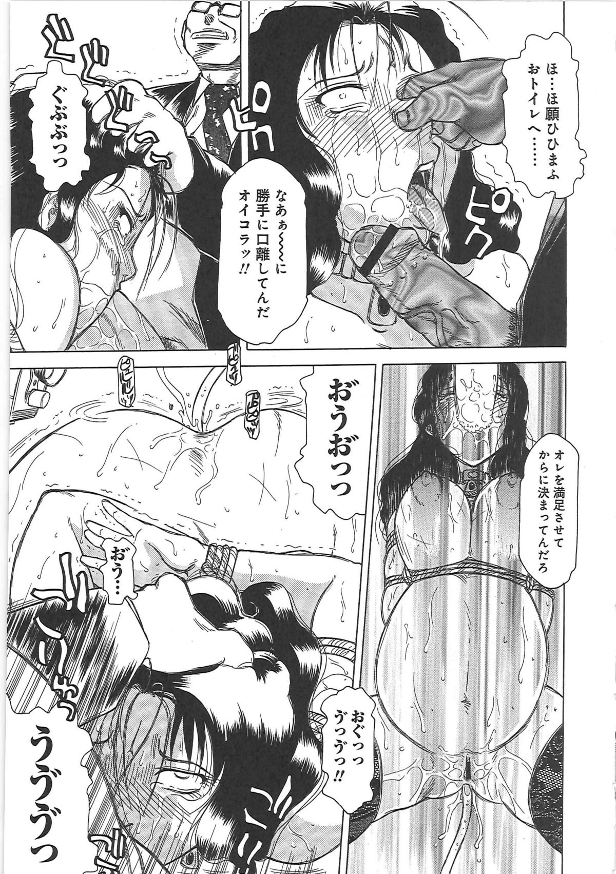 [東航] 淫宴玩具姫嬲り