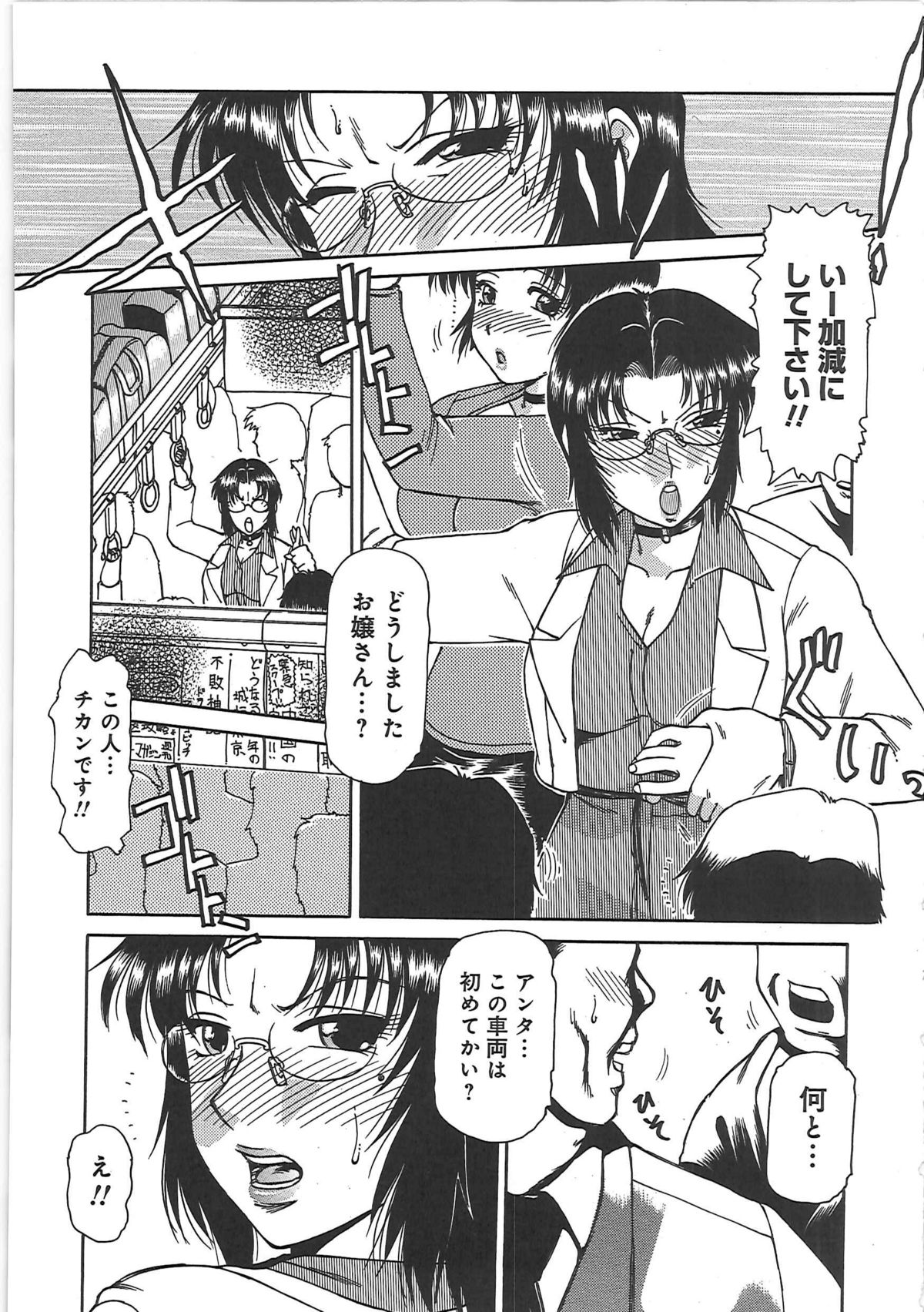 [東航] 淫宴玩具姫嬲り