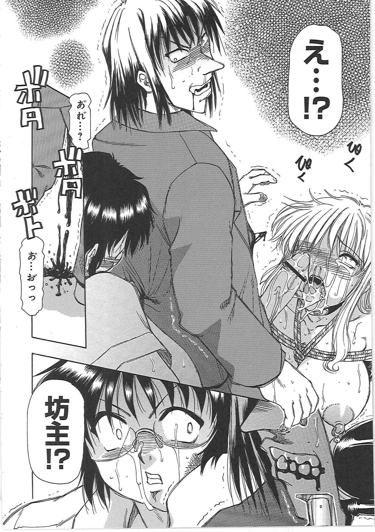 [東航] 淫宴玩具姫嬲り