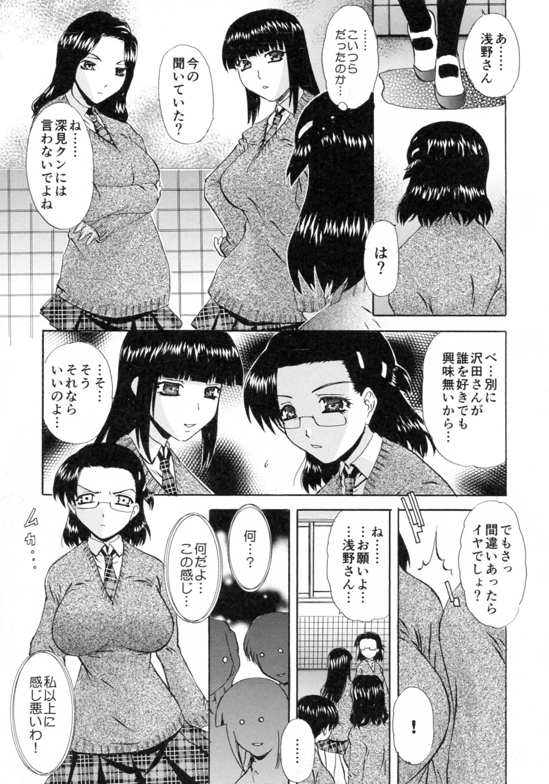 [LAZY CLUB] 想像以上 妄想未満