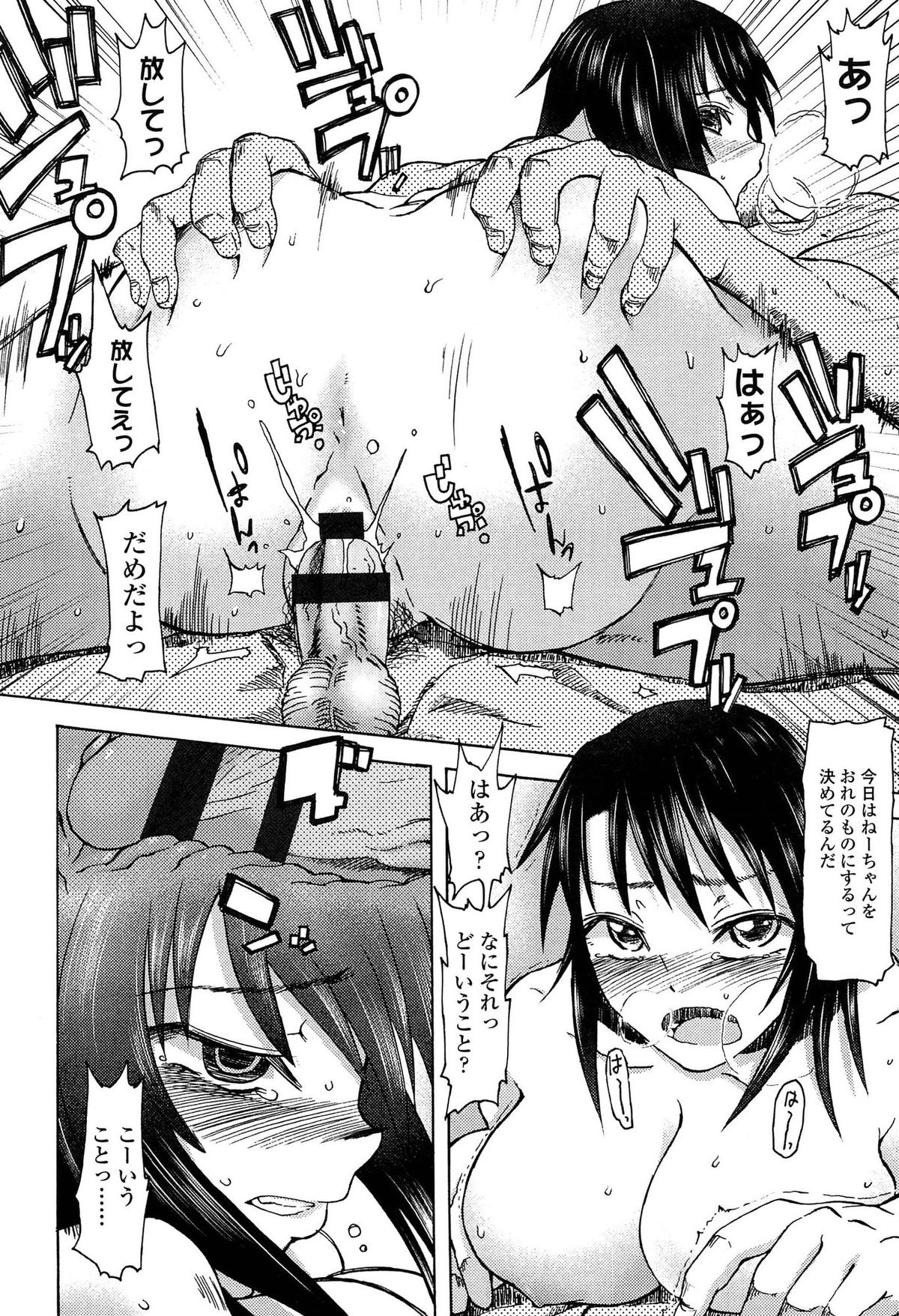 [水木三番] ふたりのひかげ