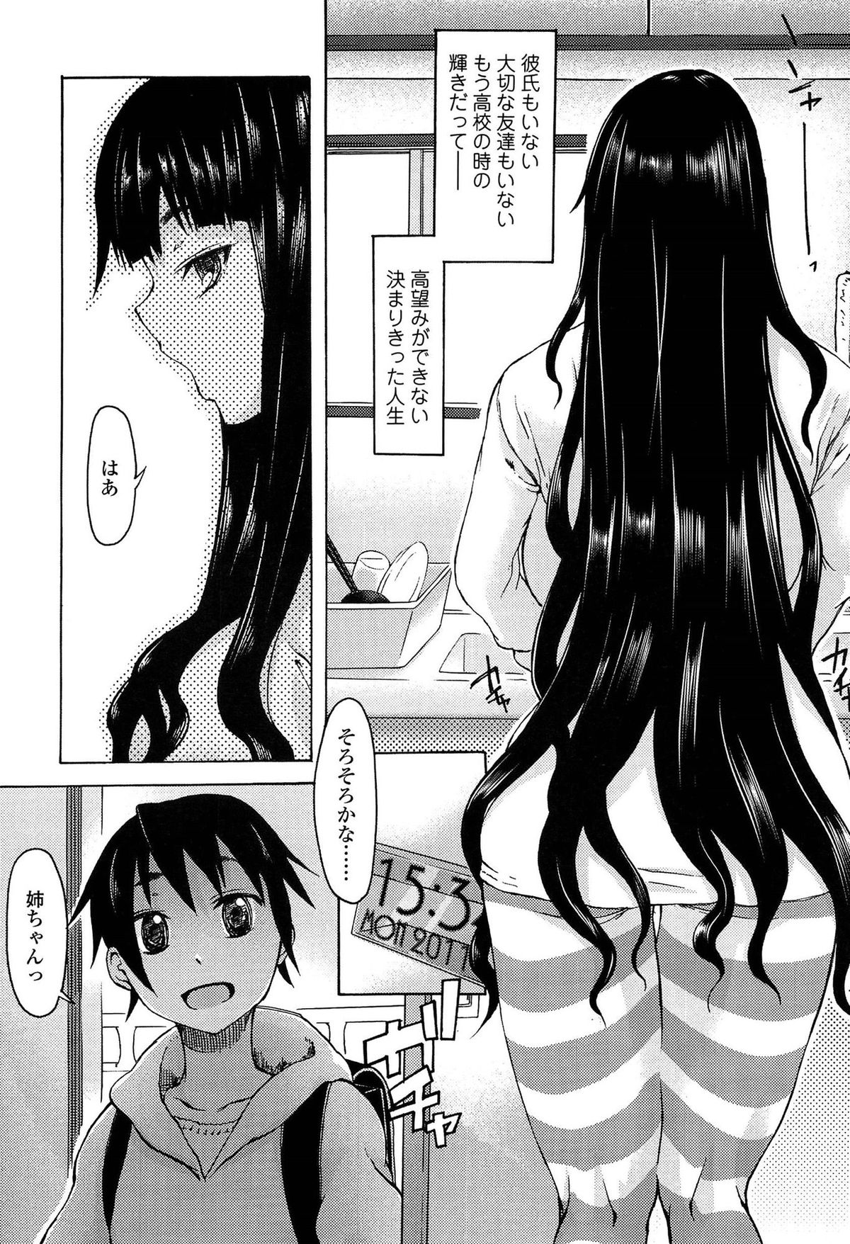 [水木三番] ふたりのひかげ