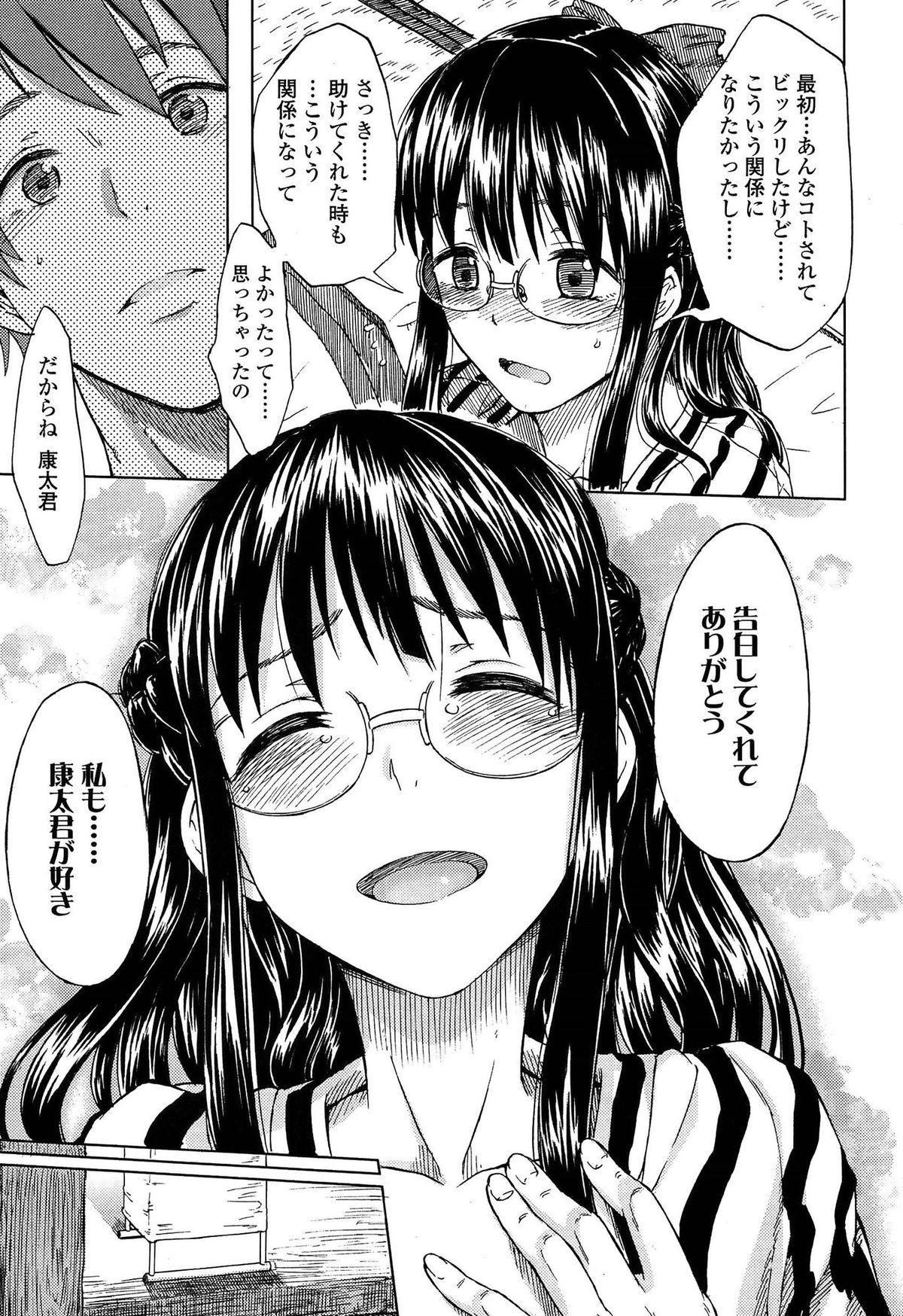[水木三番] ふたりのひかげ