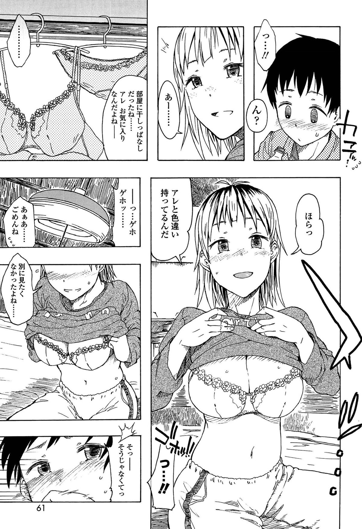 [水木三番] ふたりのひかげ