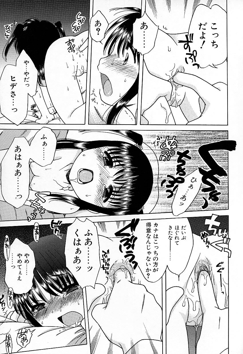 [犬星] いもうとぱんつ