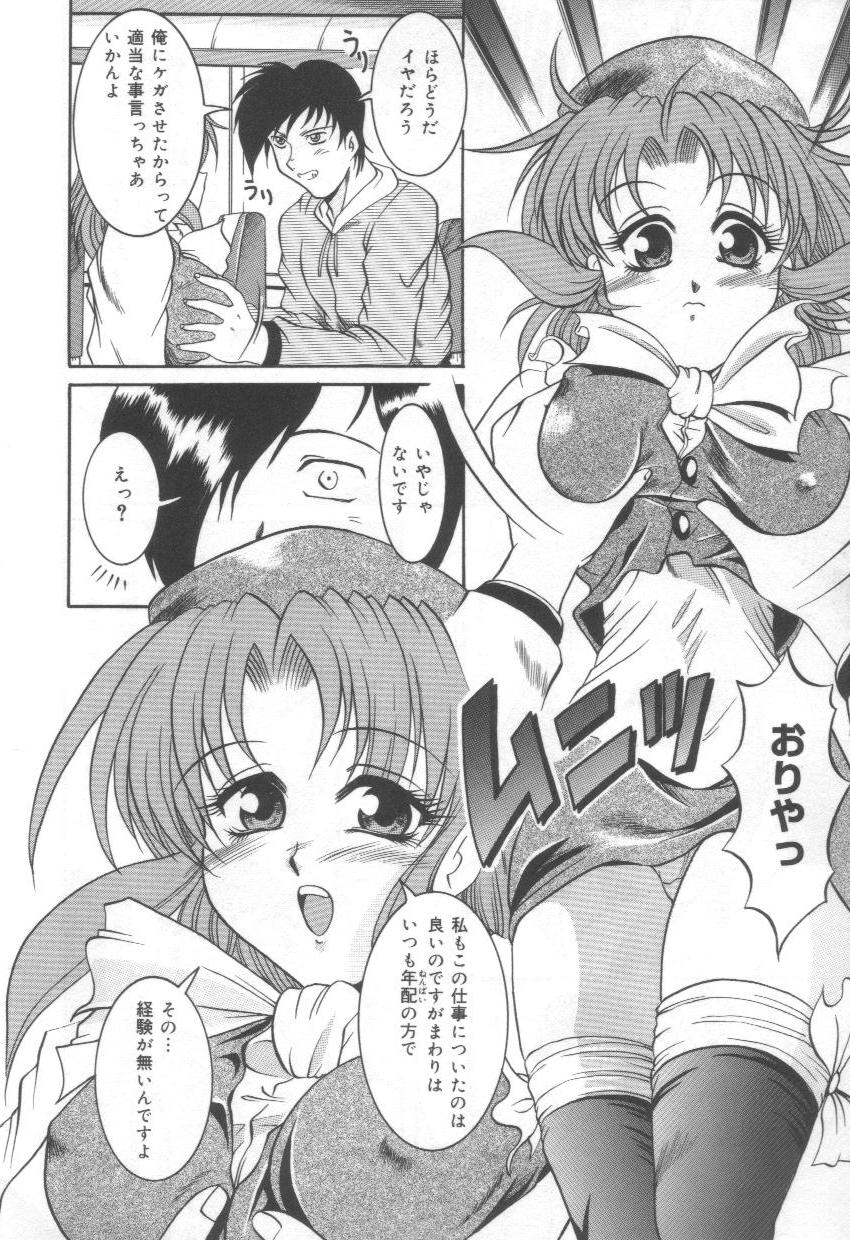 [な～が] 淫れうち処女神