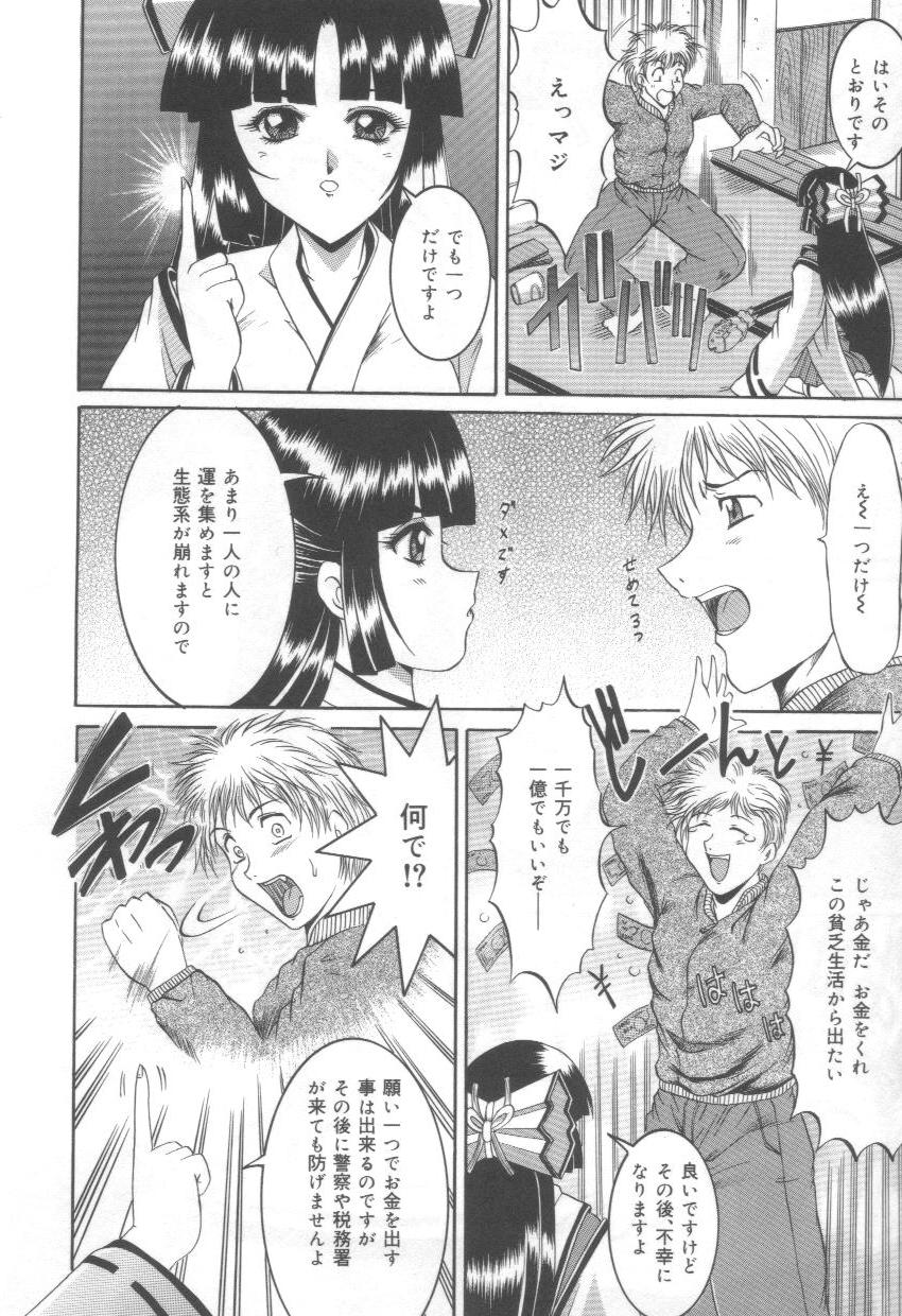 [な～が] 淫れうち処女神