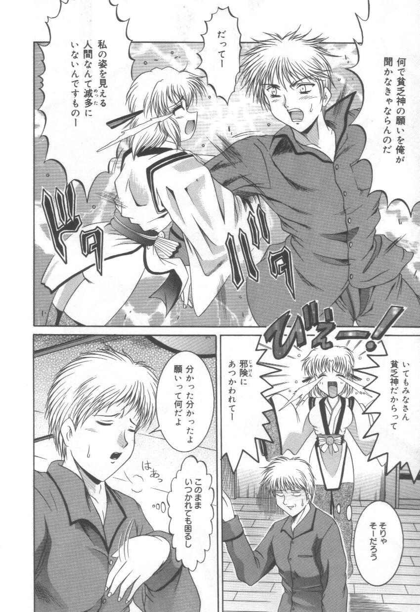 [な～が] 淫れうち処女神