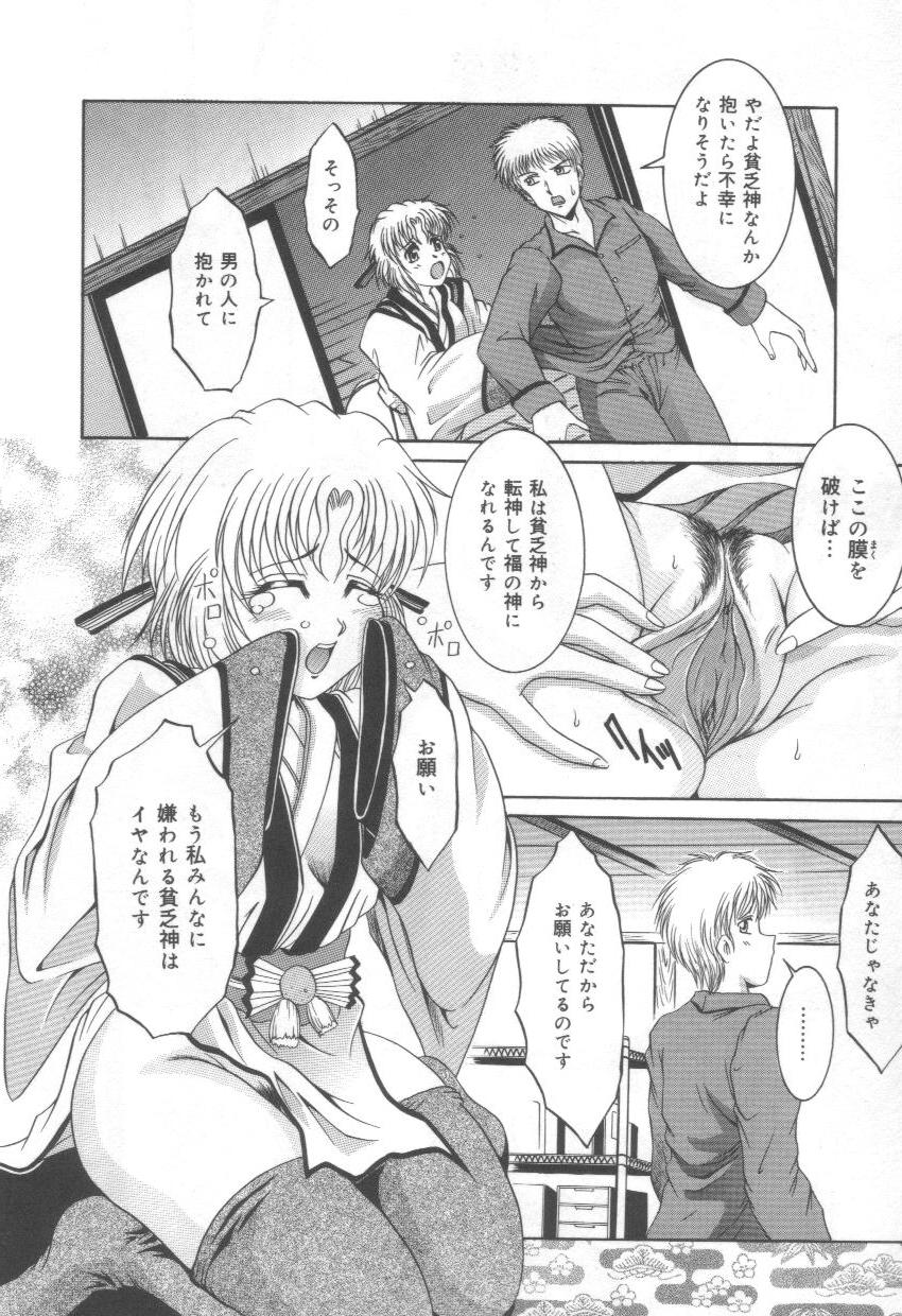 [な～が] 淫れうち処女神