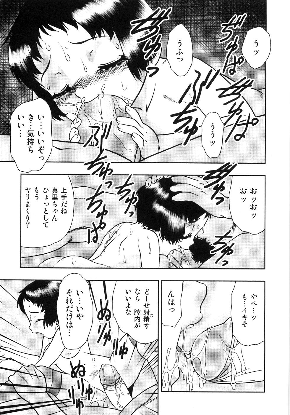 [アンソロジー] つぼみいぢり