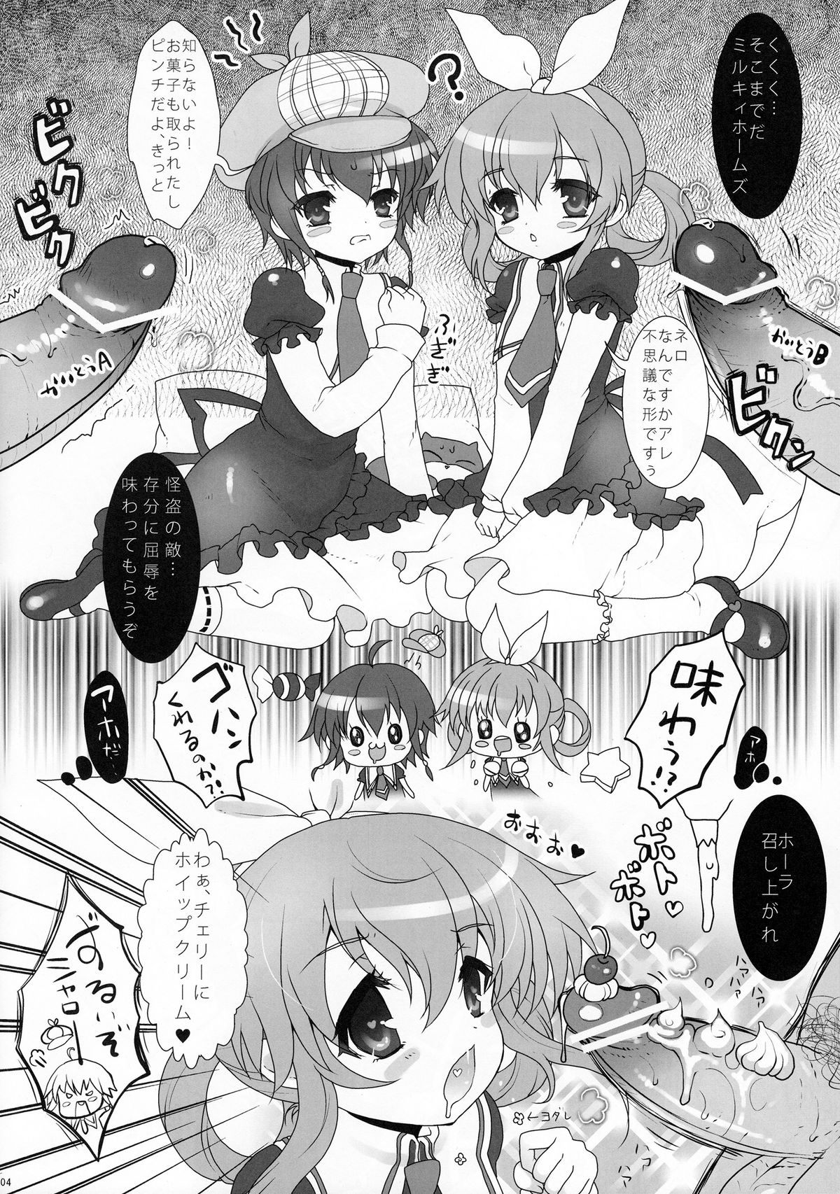 (COMIC1☆5) [くまたんFlash!] 楽しいミルホでぽぽぽぽ～ん! (探偵オペラ ミルキィホームズ)