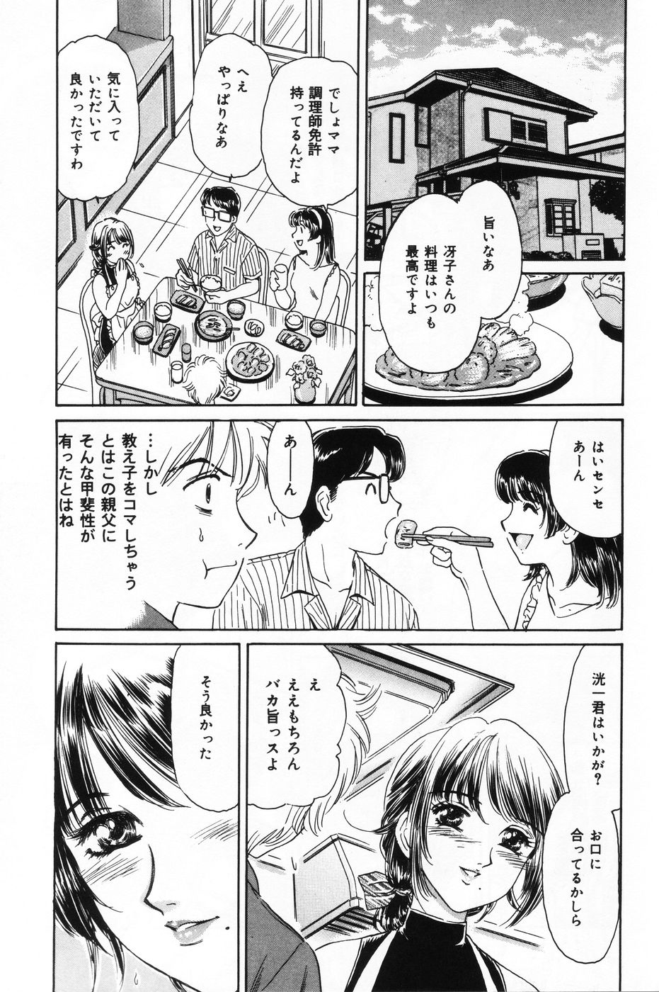 [菊千代 (ふじたじゅん)] 射精狂育