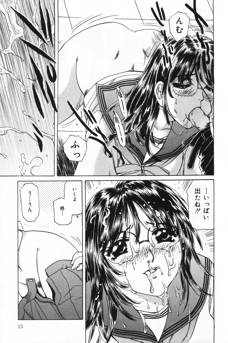 [菊千代 (ふじたじゅん)] 射精狂育