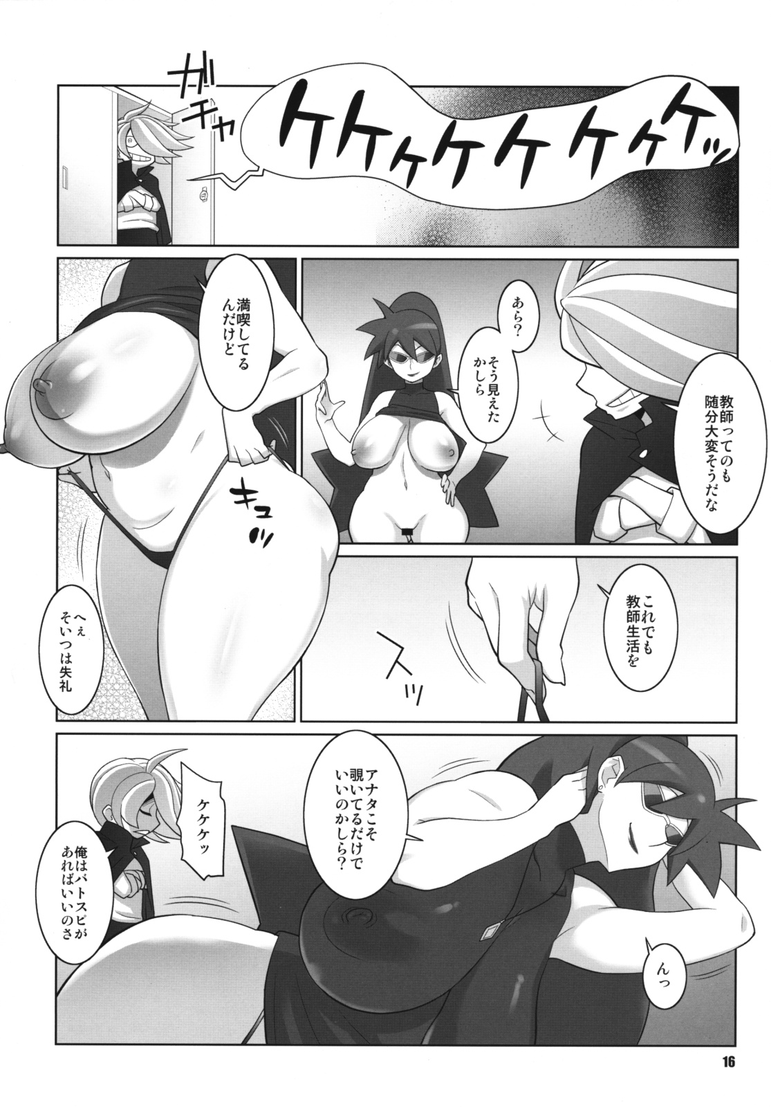 (C76) [TETRODOTOXIN] マーちんのストレスレス教師性活 (バトルスピリッツ)