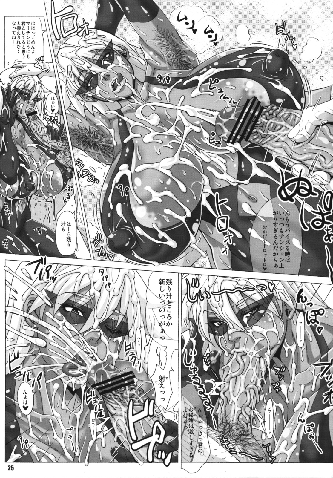 (C76) [TETRODOTOXIN] マーちんのストレスレス教師性活 (バトルスピリッツ)