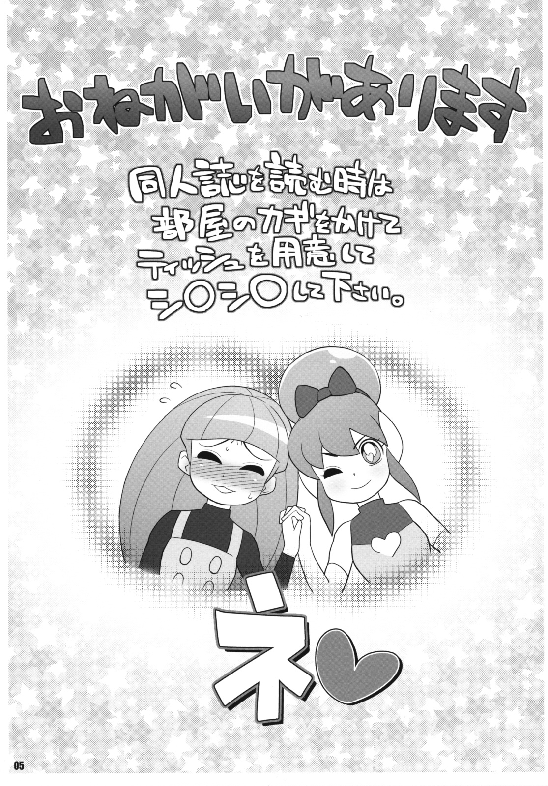 (C76) [TETRODOTOXIN] マーちんのストレスレス教師性活 (バトルスピリッツ)