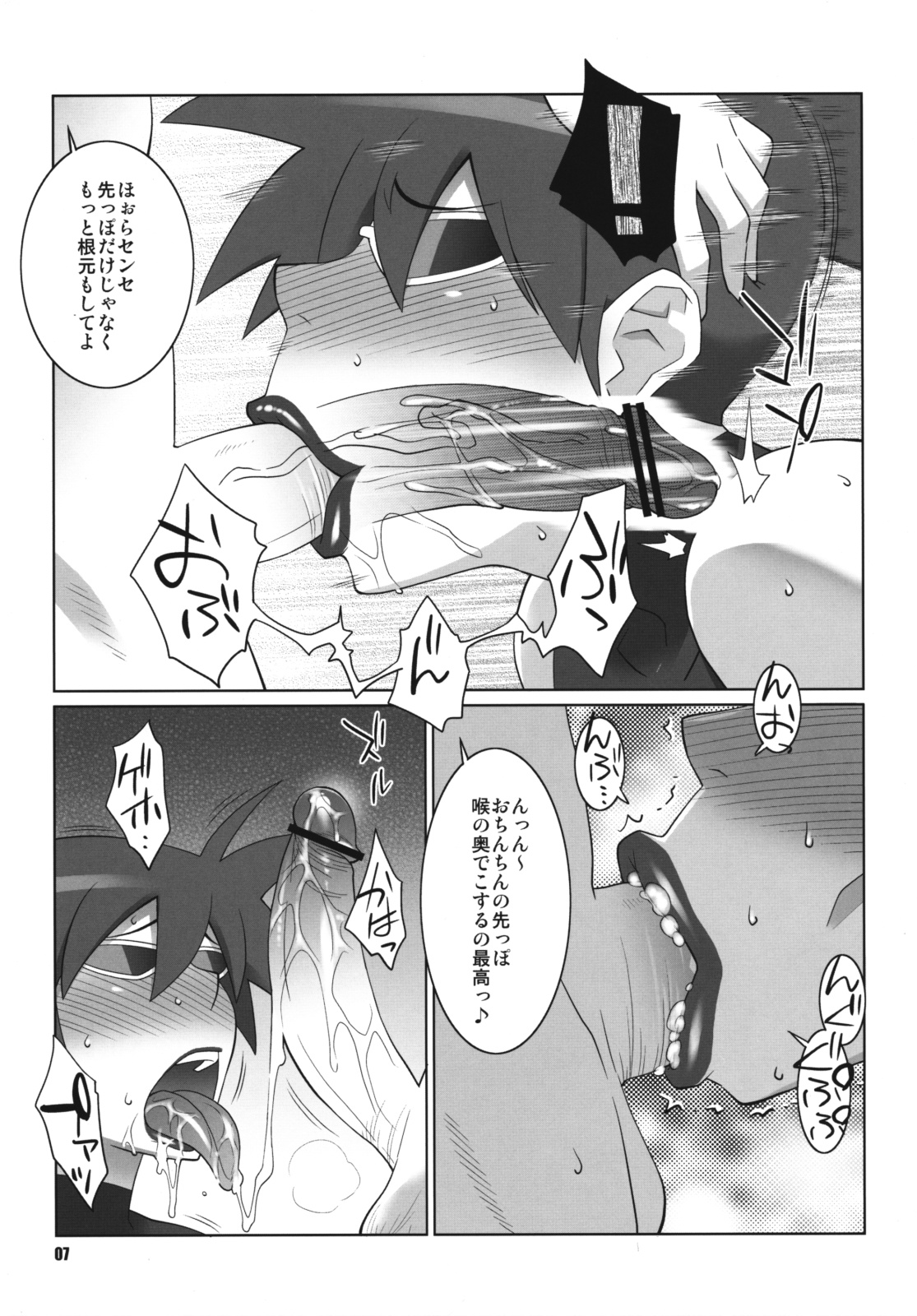 (C76) [TETRODOTOXIN] マーちんのストレスレス教師性活 (バトルスピリッツ)