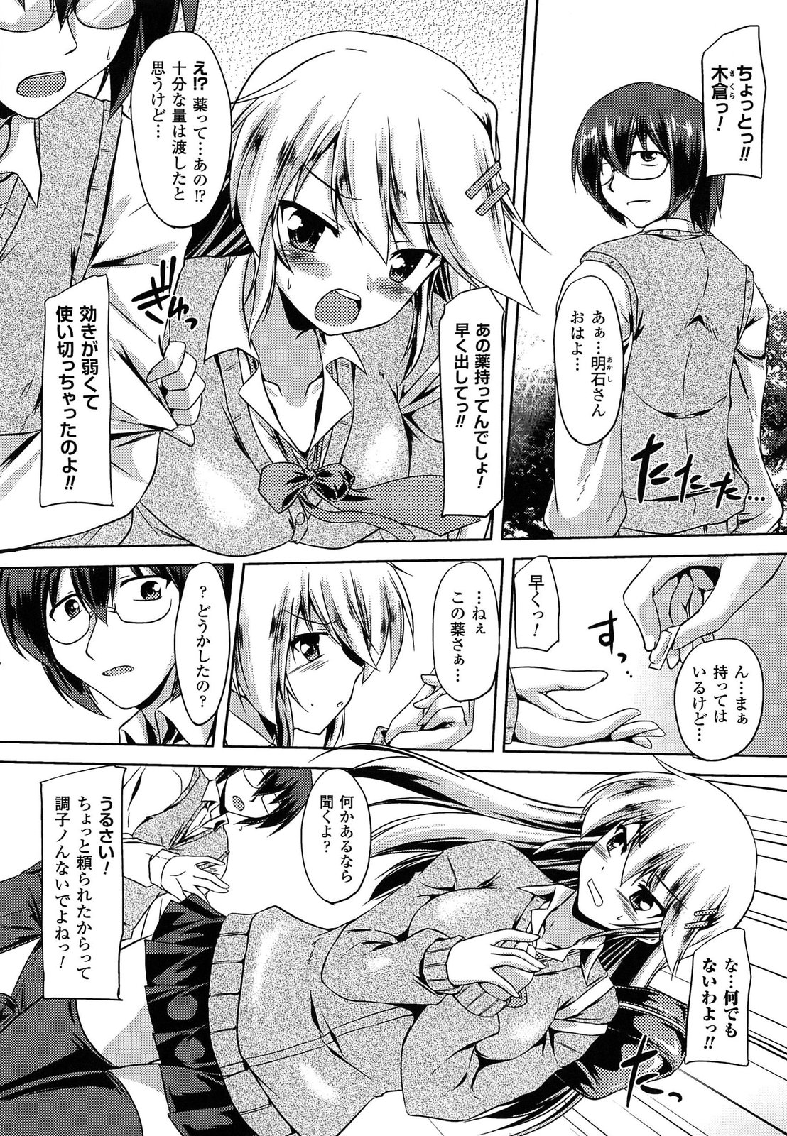 [ゴンざぶろー] あなせん