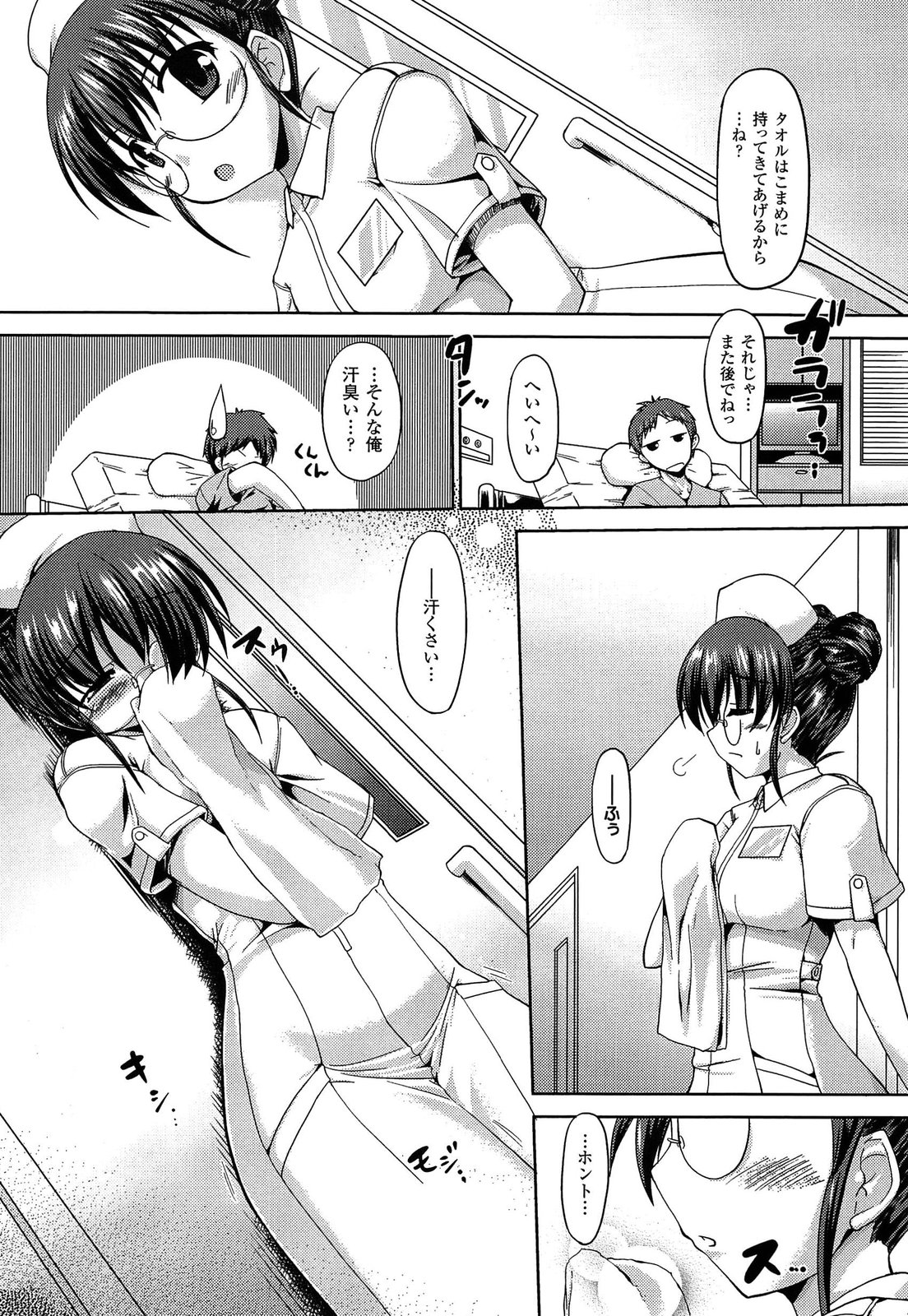 [ゴンざぶろー] あなせん